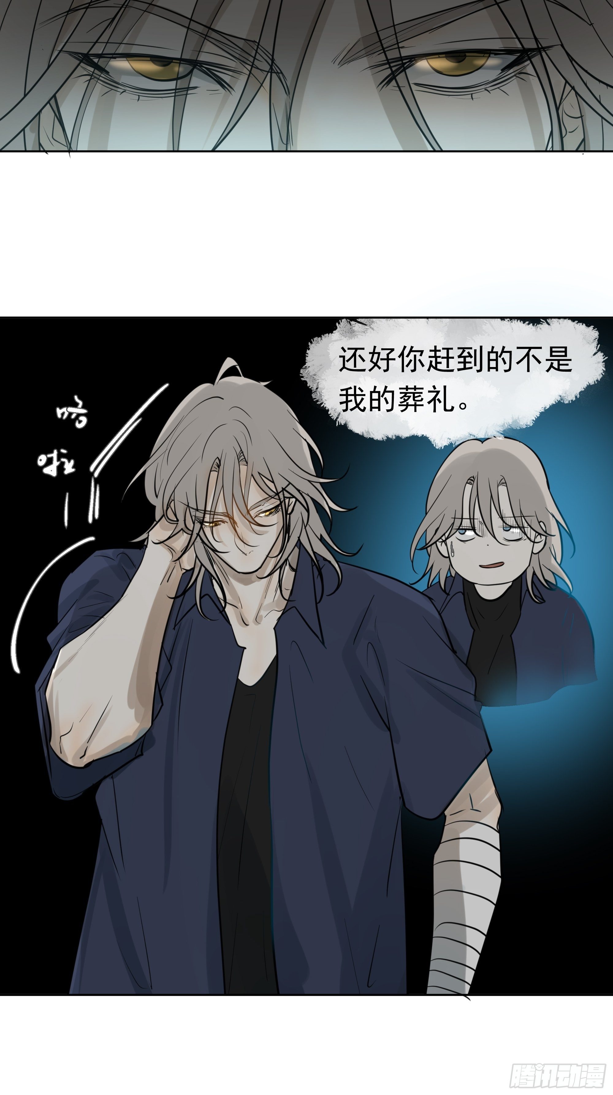 《荒隐之城》仇人 第18页