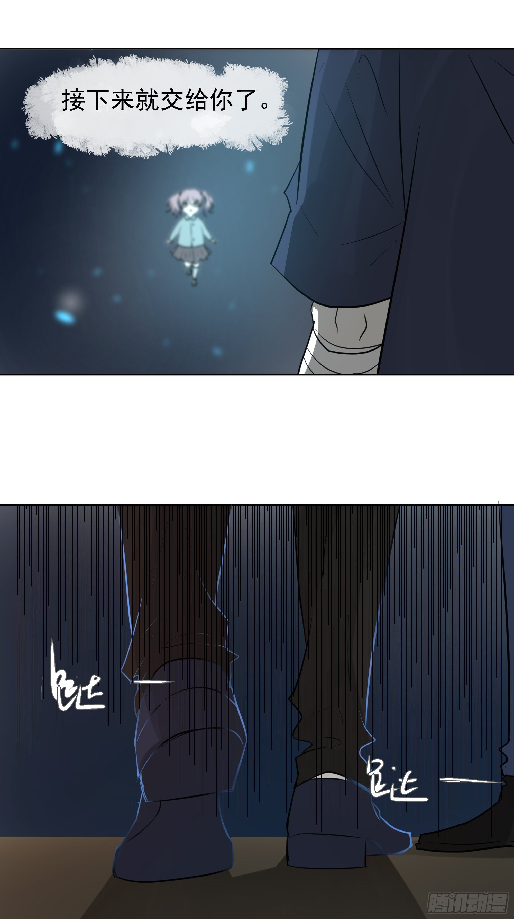 《荒隐之城》仇人 第19页
