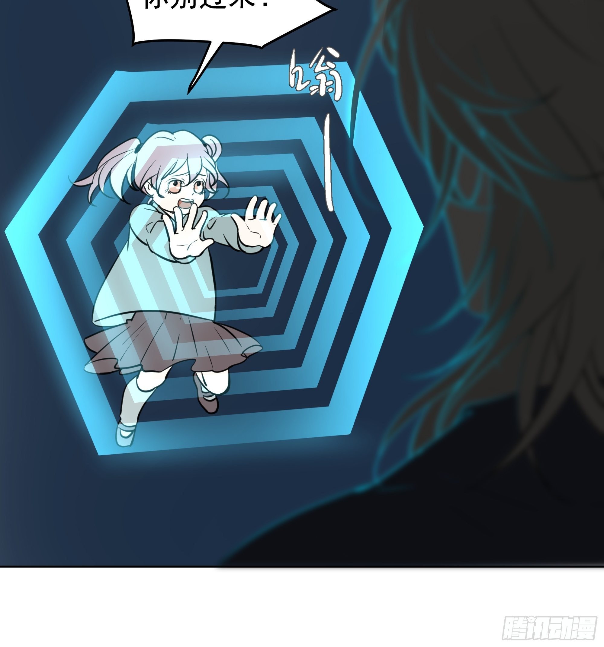 《荒隐之城》仇人 第21页