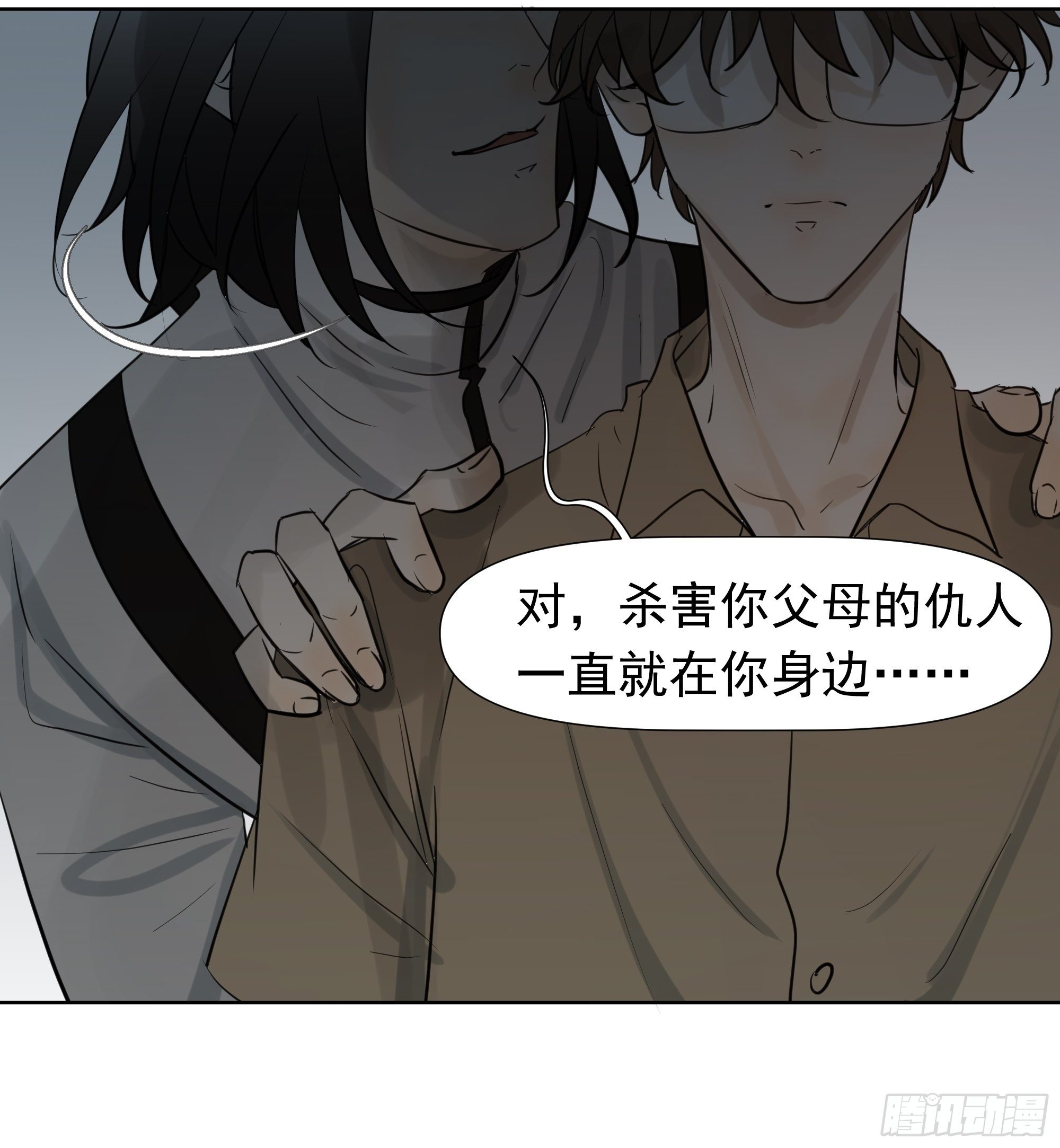 《荒隐之城》仇人 第28页