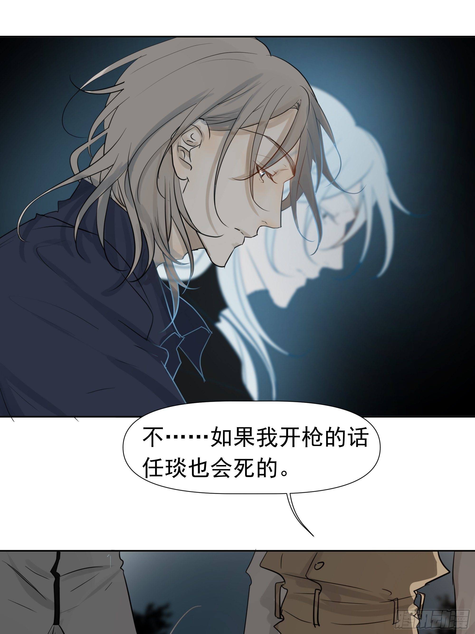 《荒隐之城》仇人 第33页