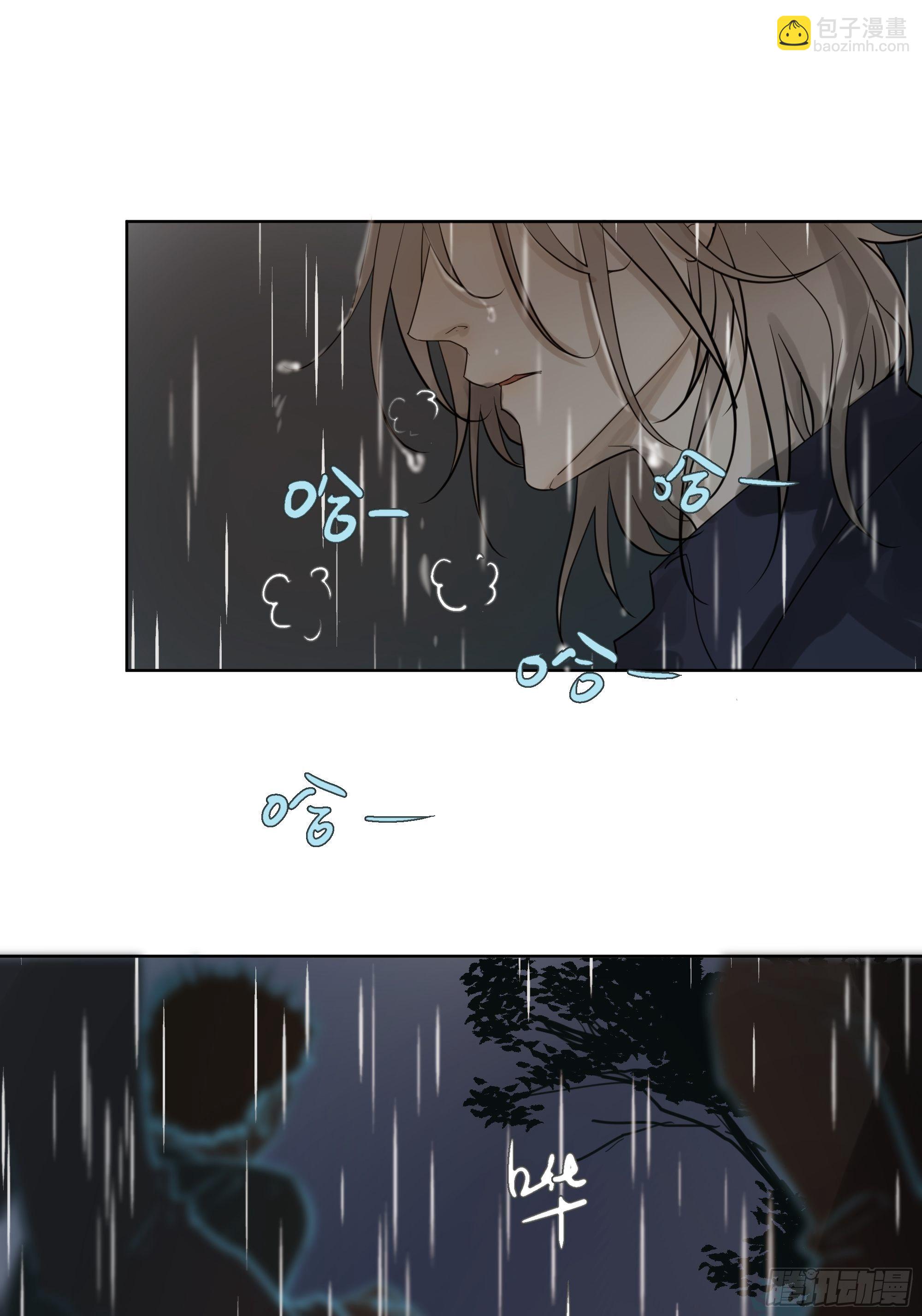 《荒隐之城》仇人 第3页