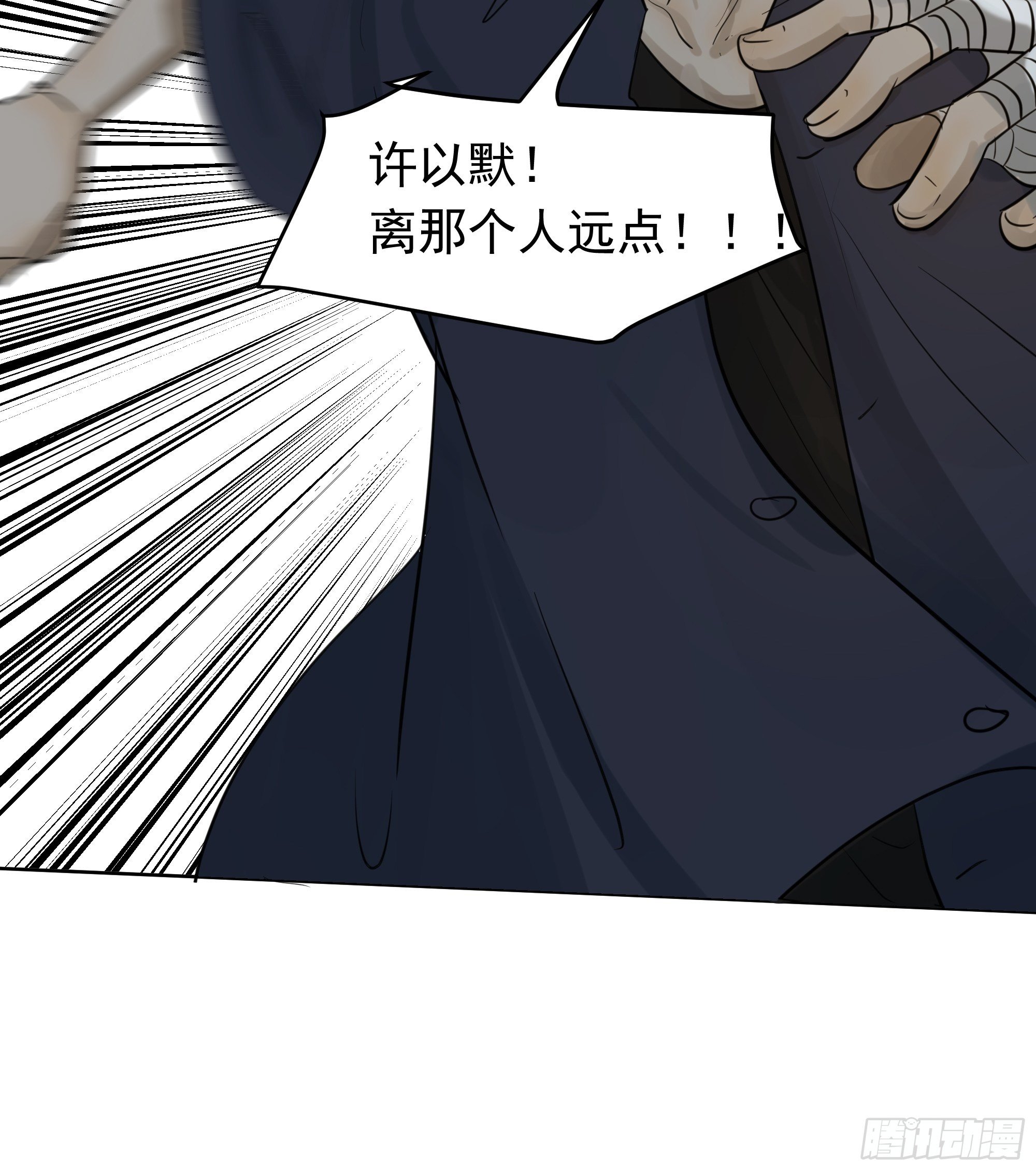 《荒隐之城》仇人 第42页