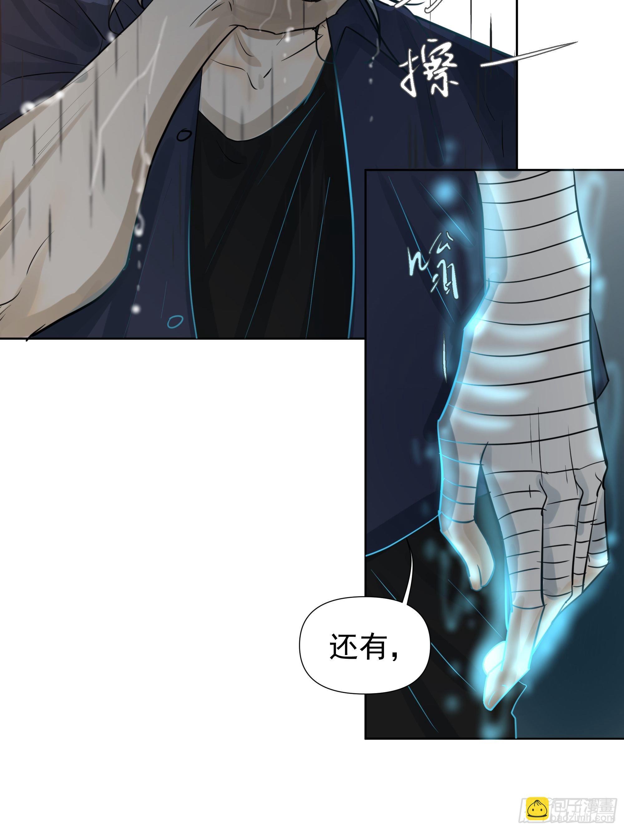 《荒隐之城》仇人 第6页