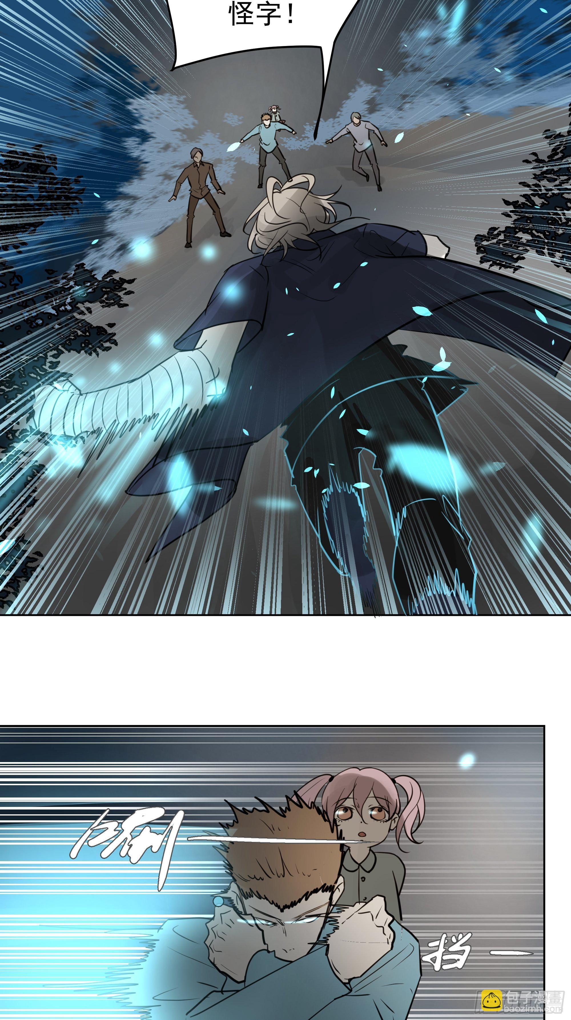 《荒隐之城》仇人 第8页