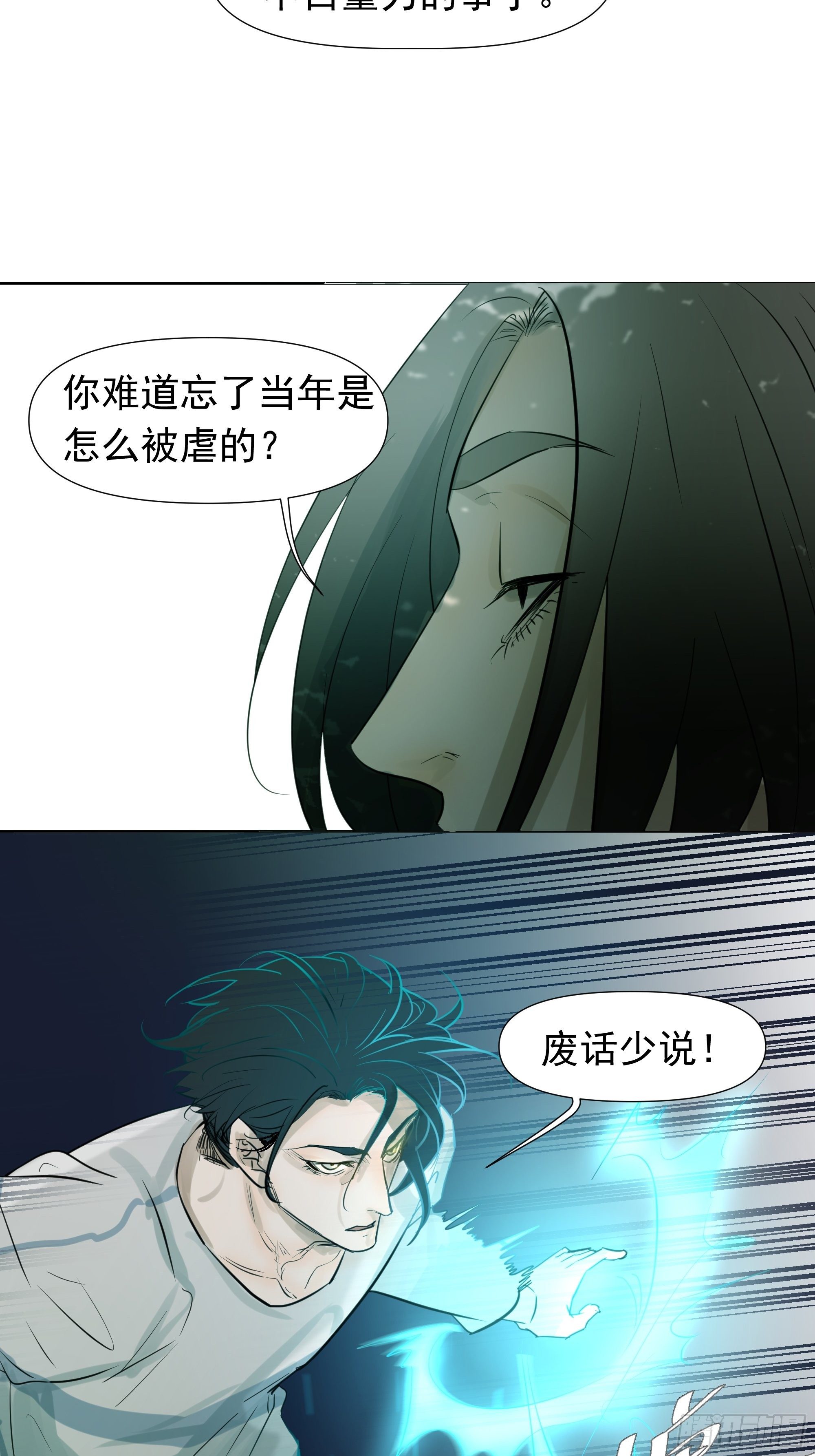 《荒隐之城》对决 第10页