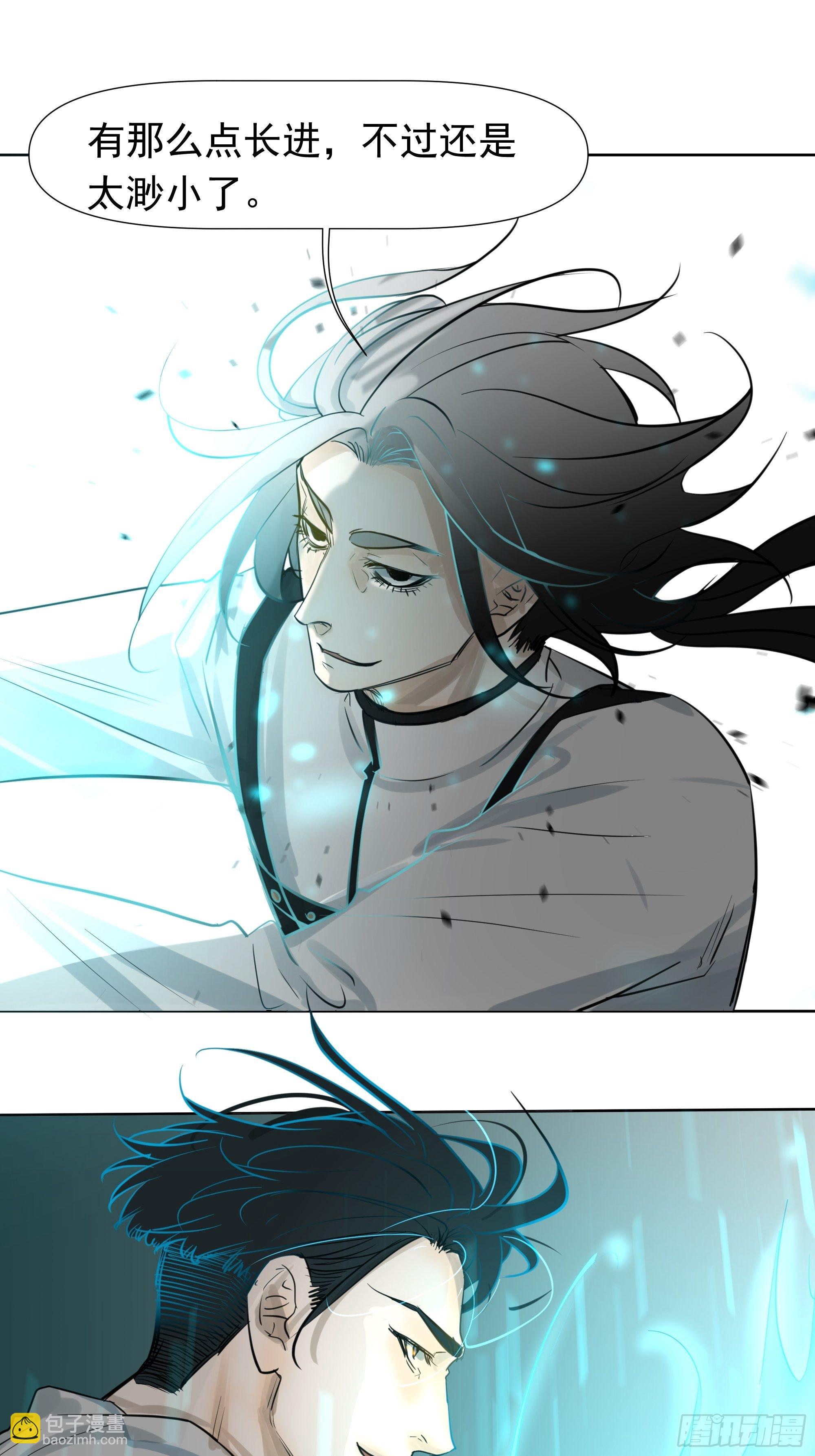 《荒隐之城》对决 第13页