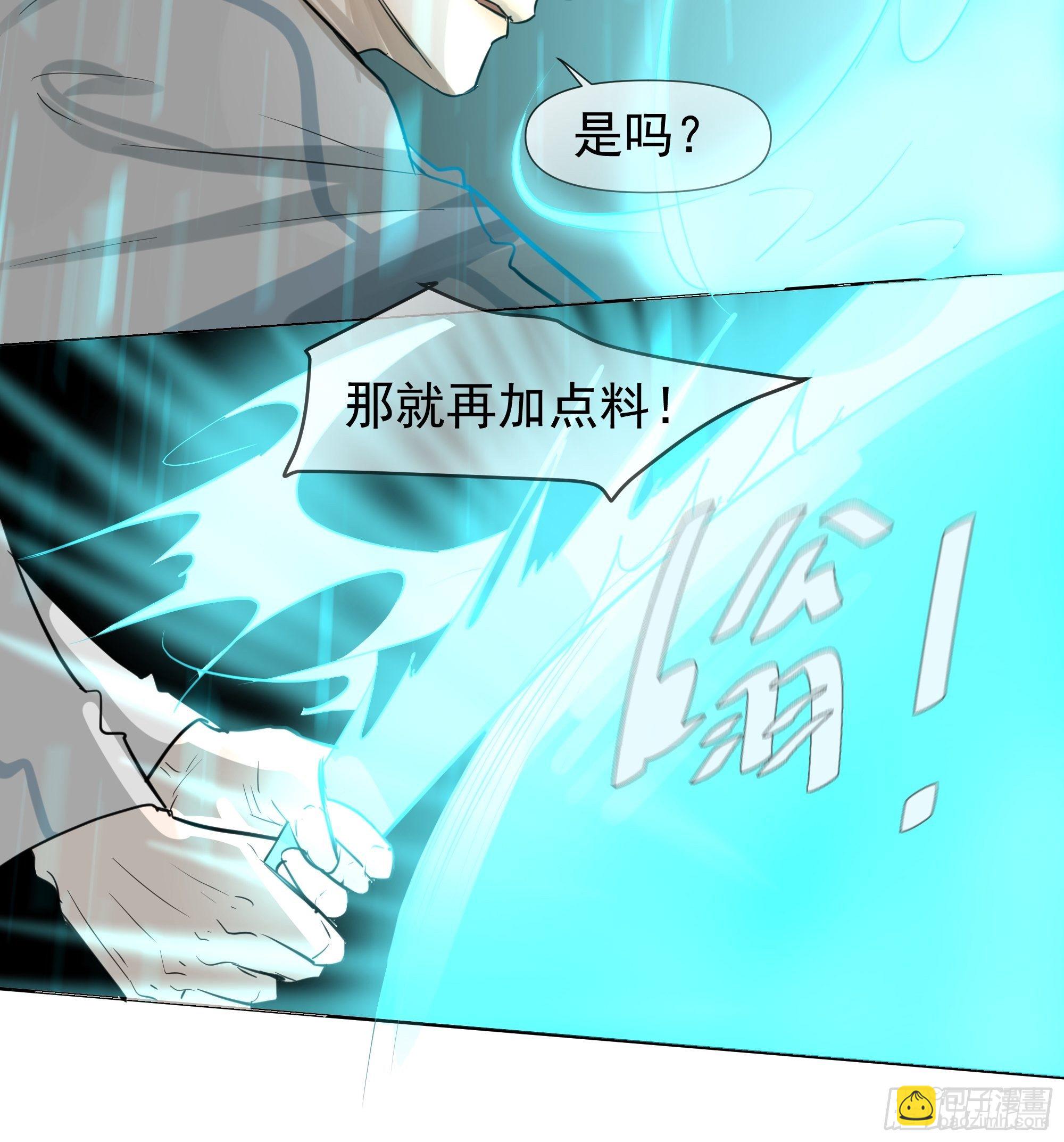 《荒隐之城》对决 第14页