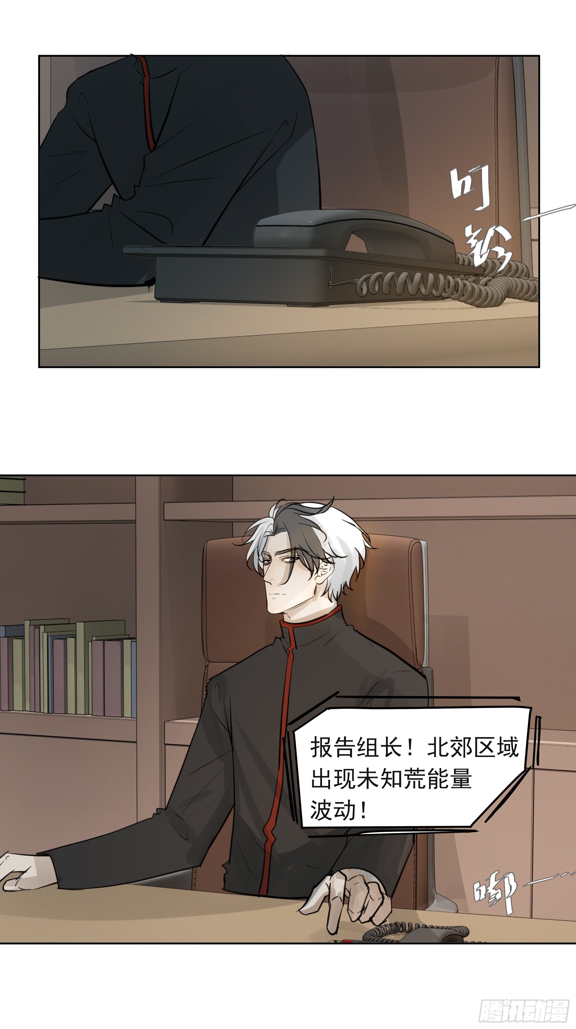 《荒隐之城》对决 第17页