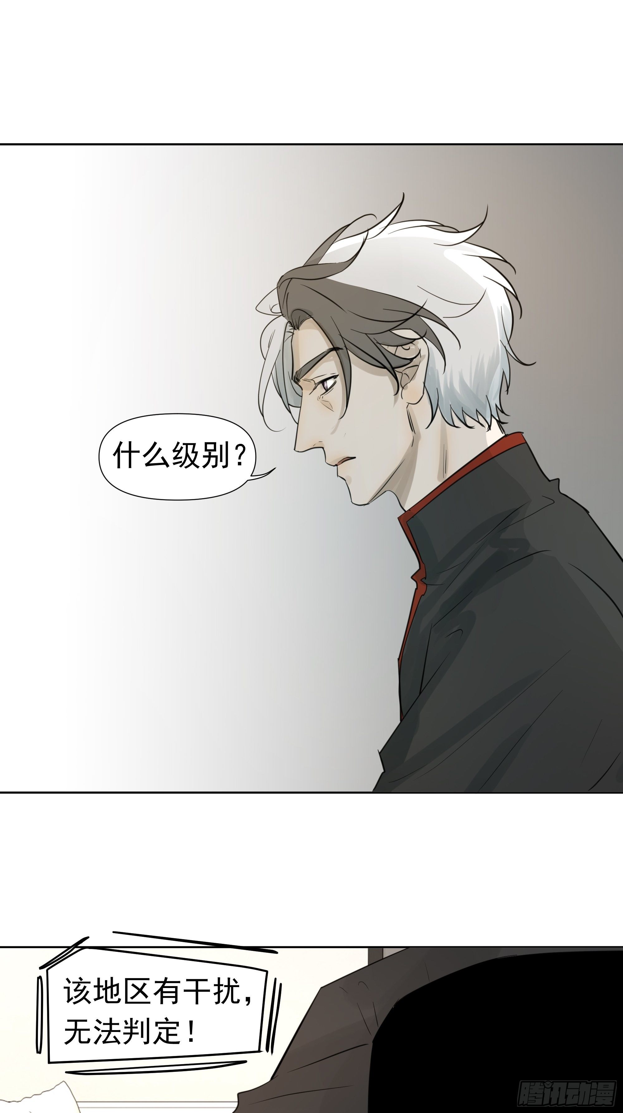 《荒隐之城》对决 第18页
