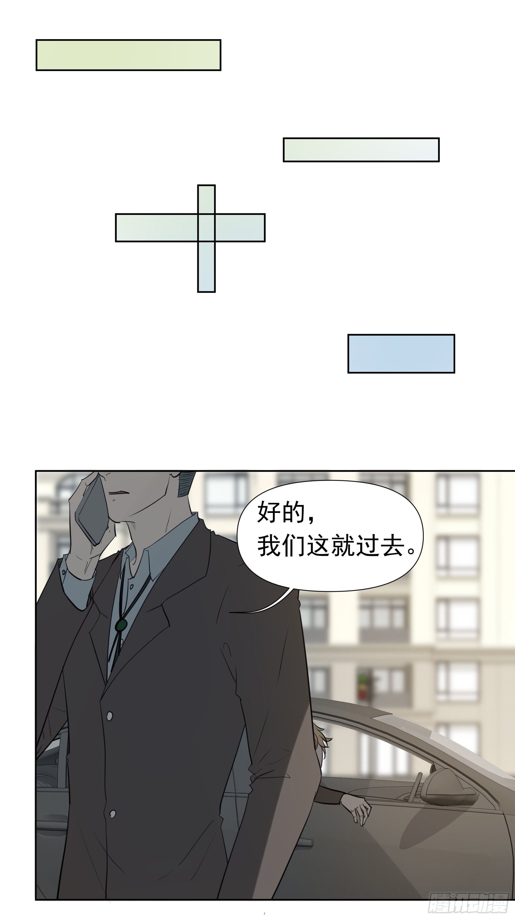 《荒隐之城》对决 第21页