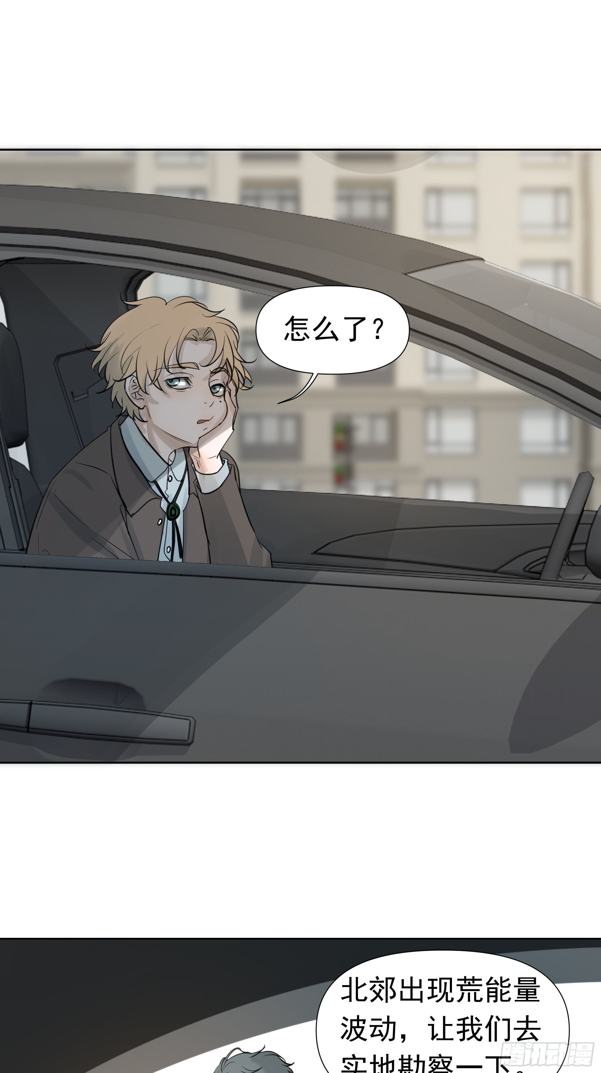 《荒隐之城》对决 第22页
