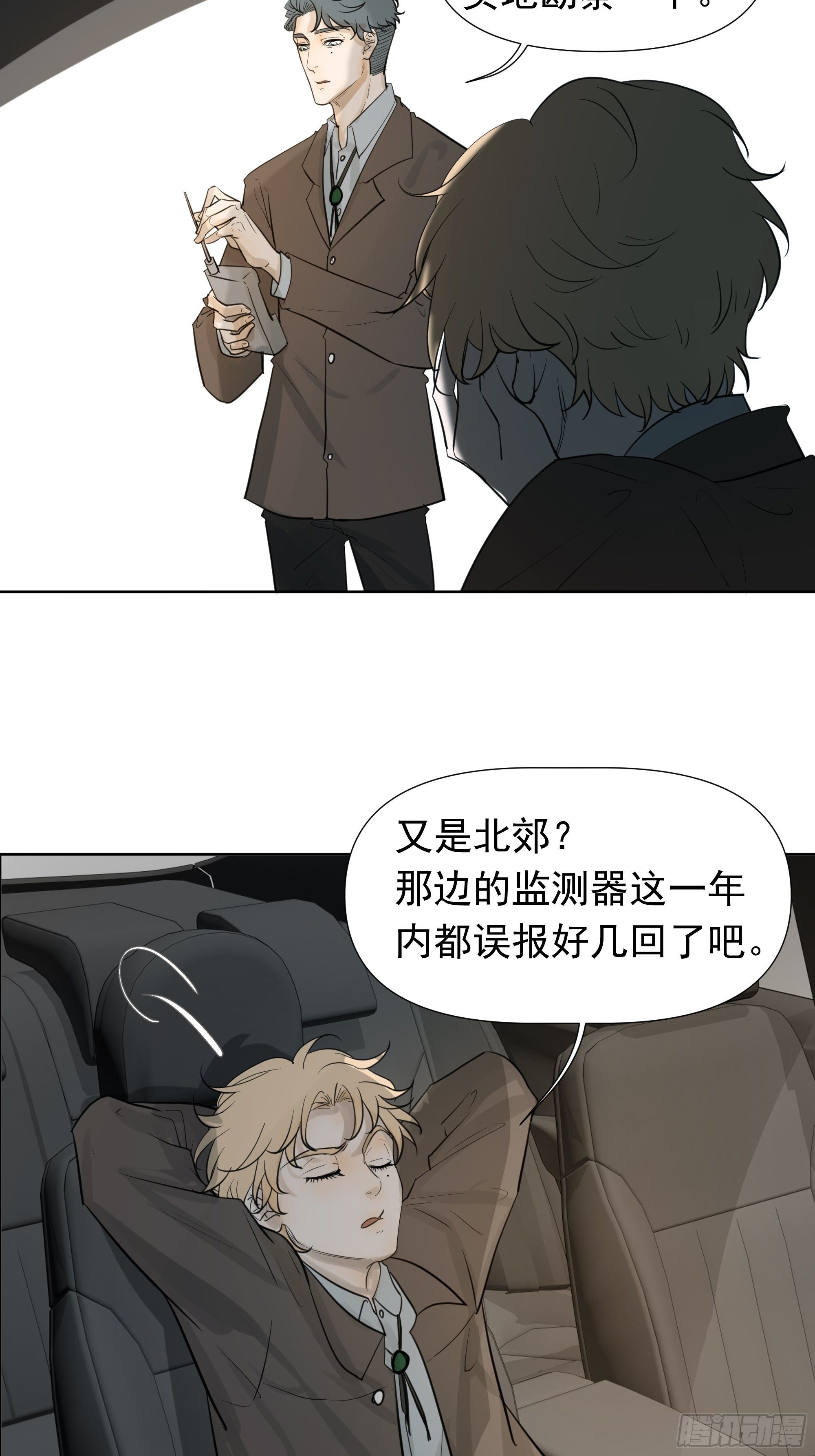 《荒隐之城》对决 第23页