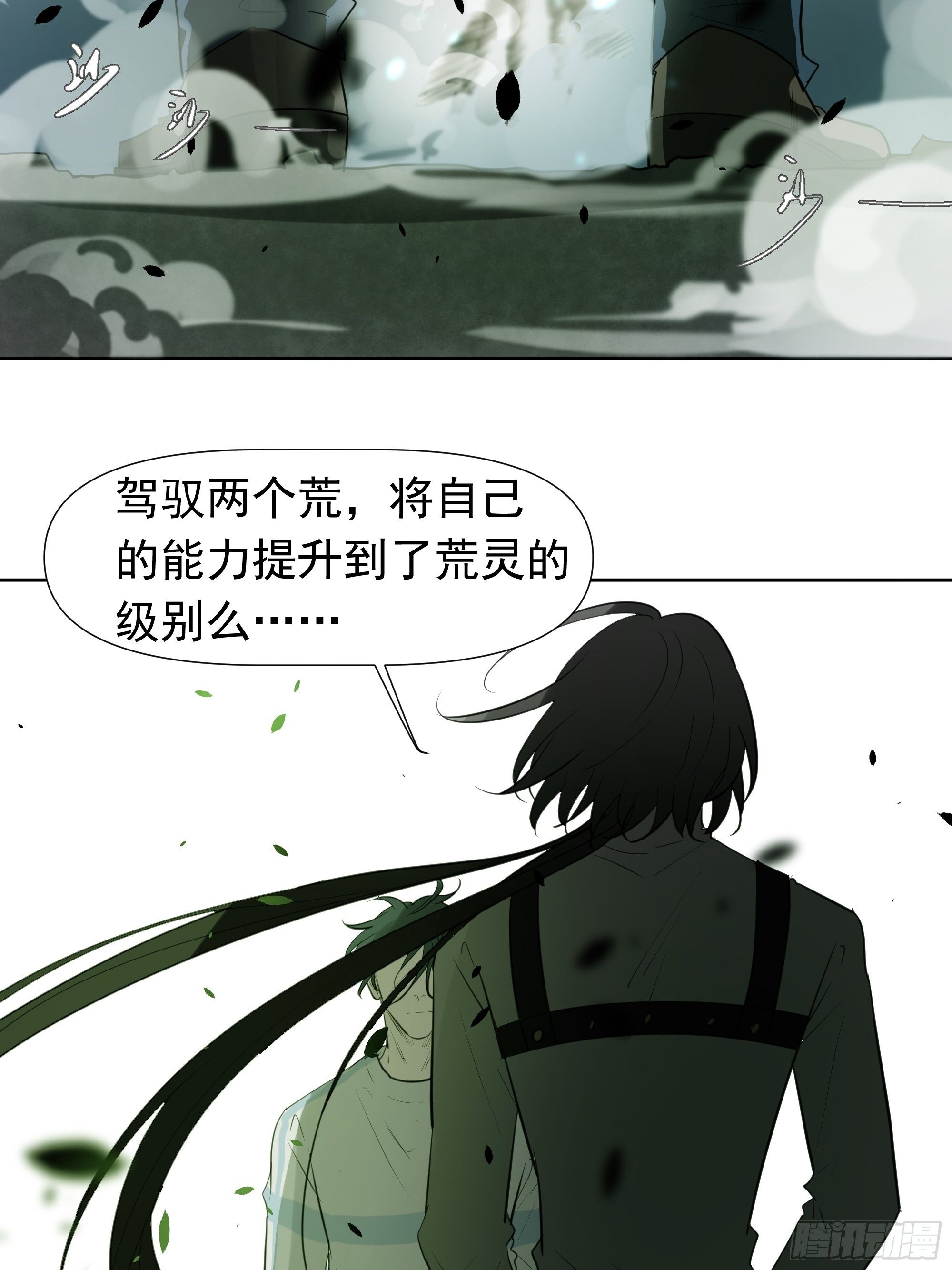 《荒隐之城》对决 第28页