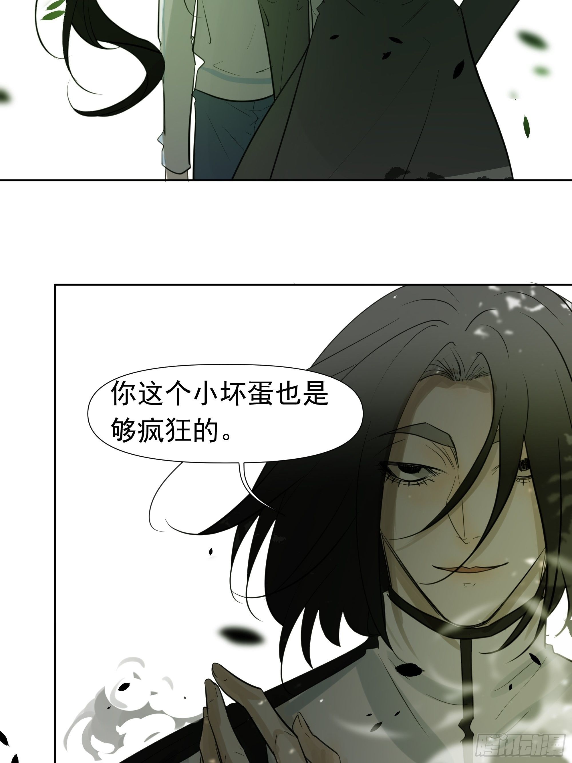 《荒隐之城》对决 第29页