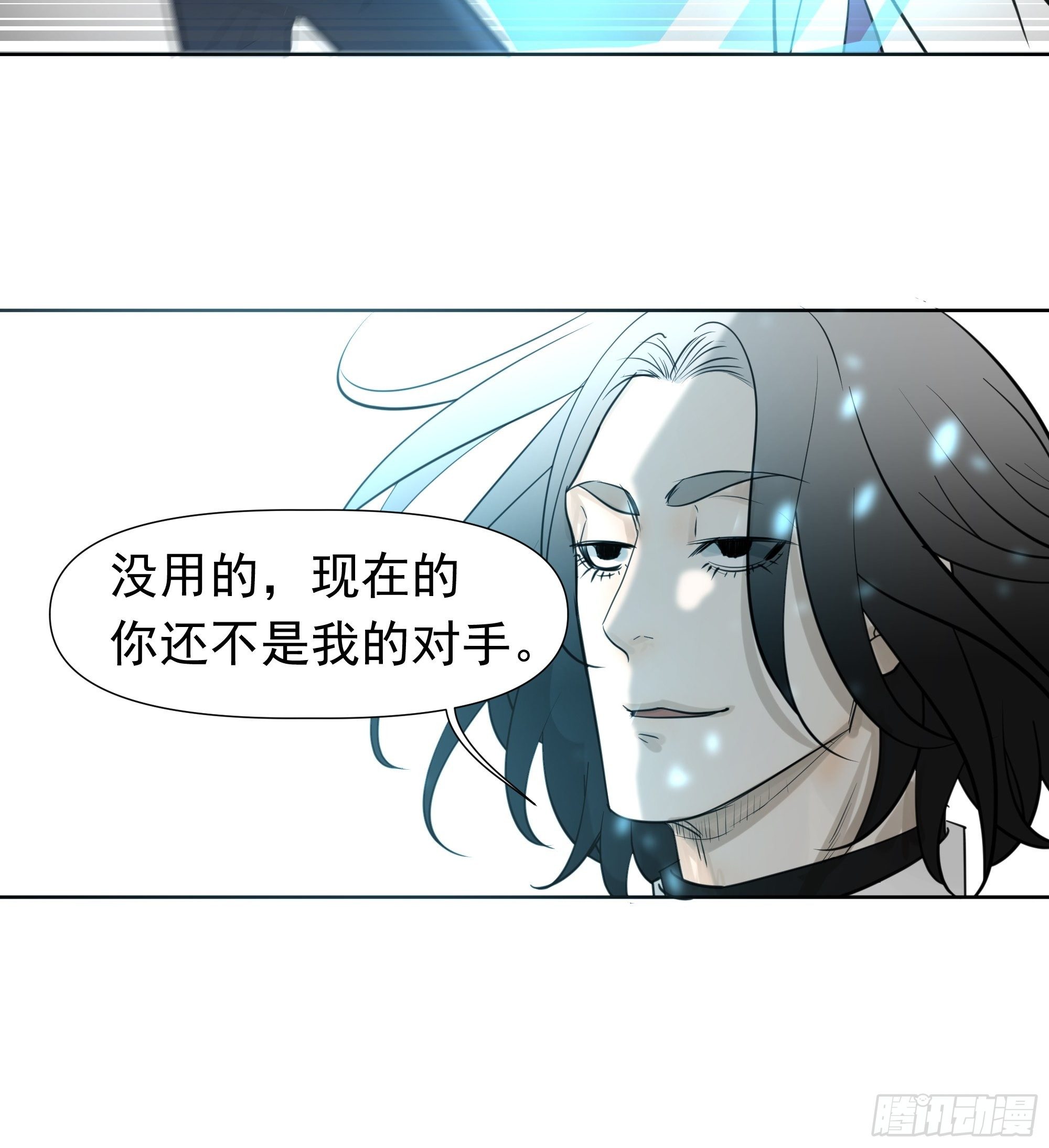 《荒隐之城》对决 第34页