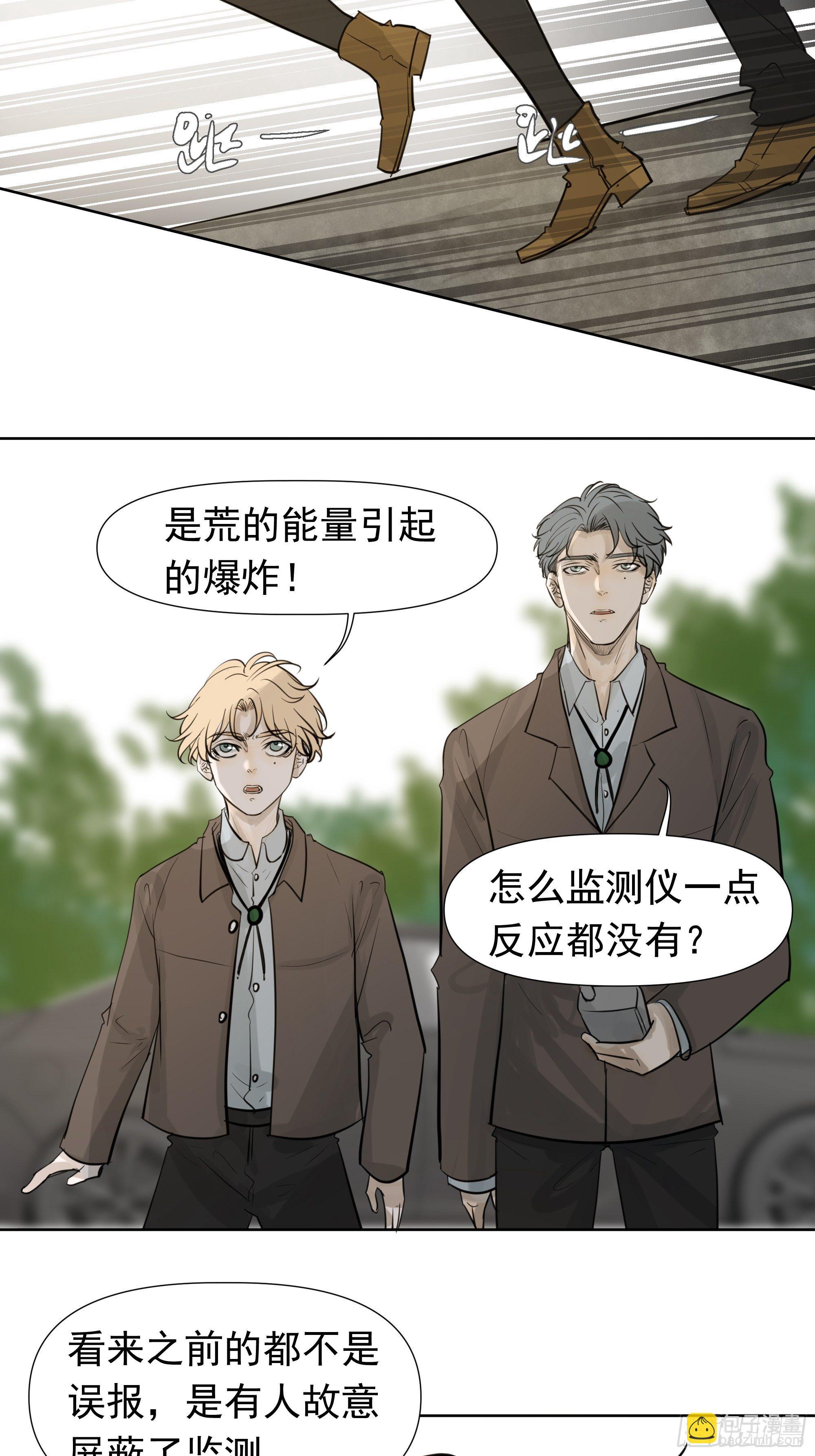 《荒隐之城》对决 第38页