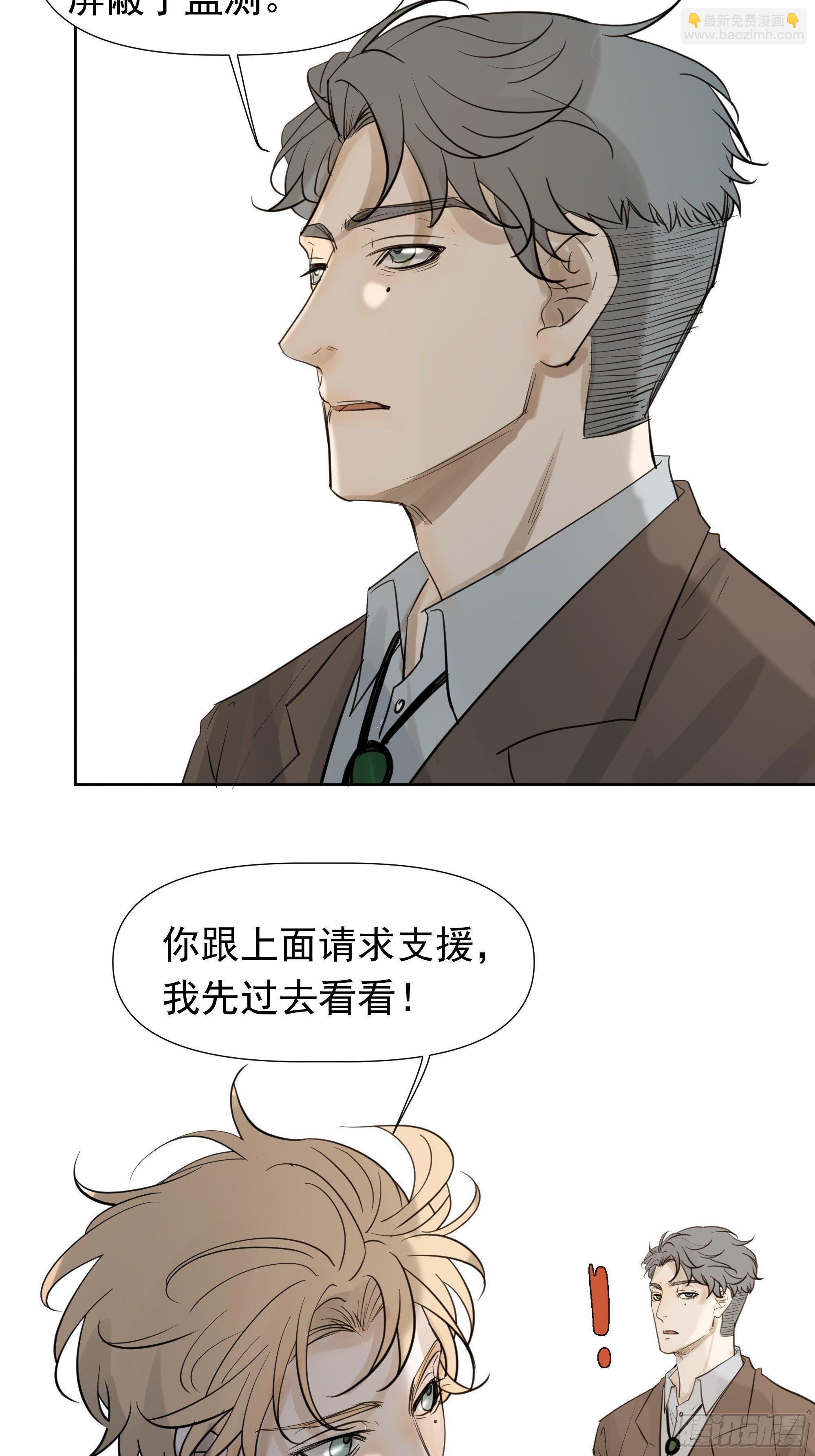 《荒隐之城》对决 第39页