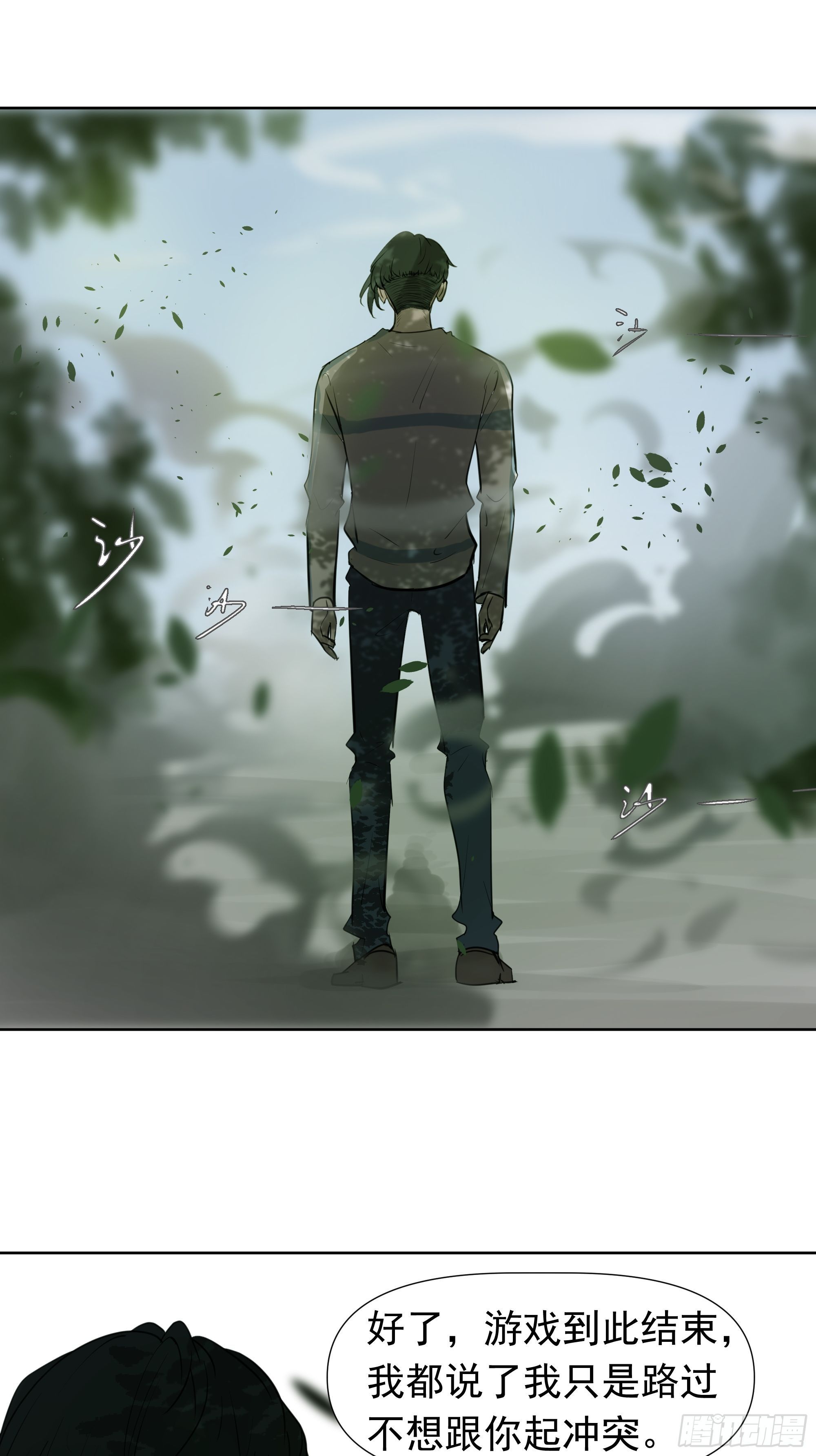 《荒隐之城》对决 第42页