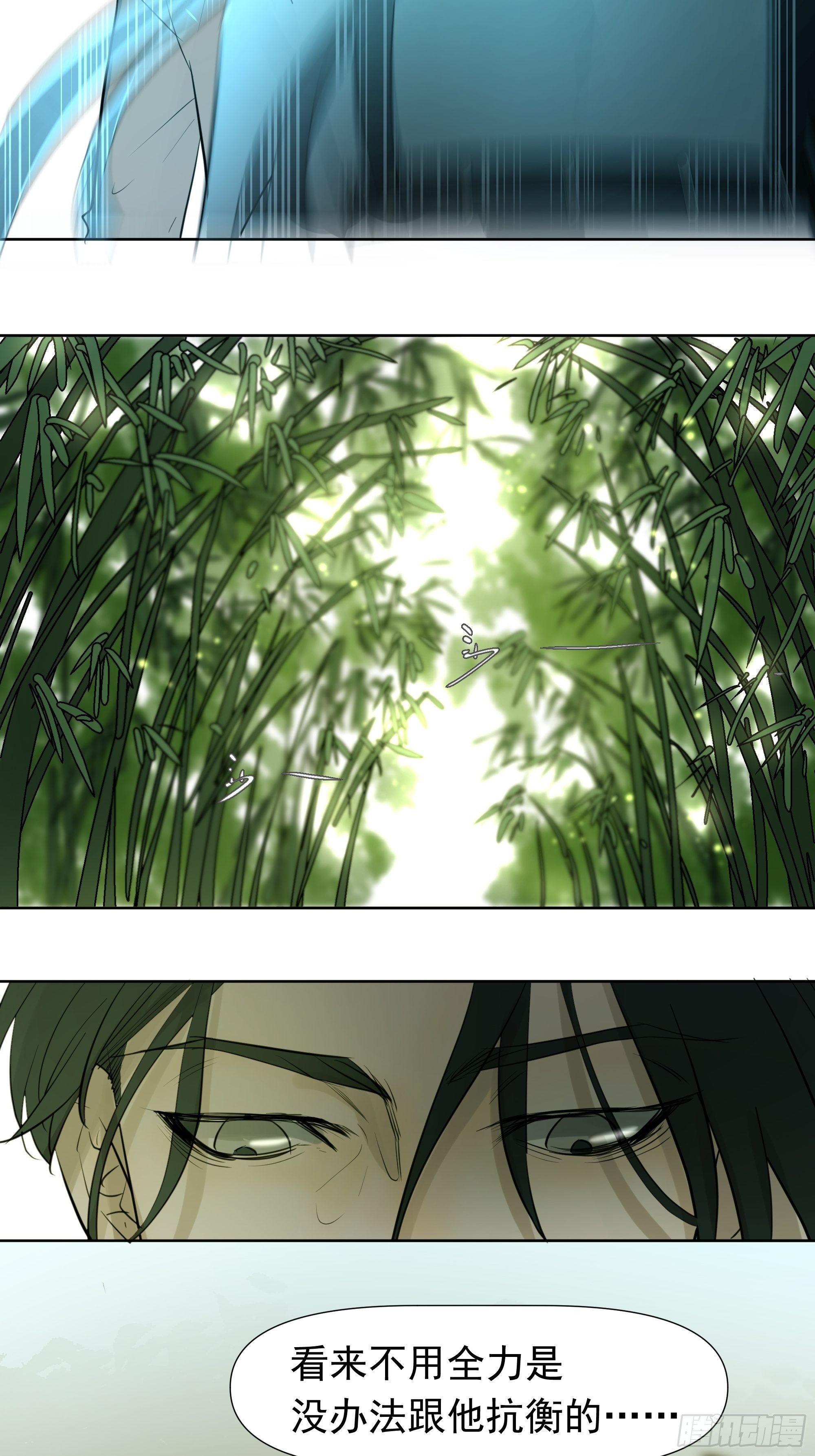 《荒隐之城》对决 第44页