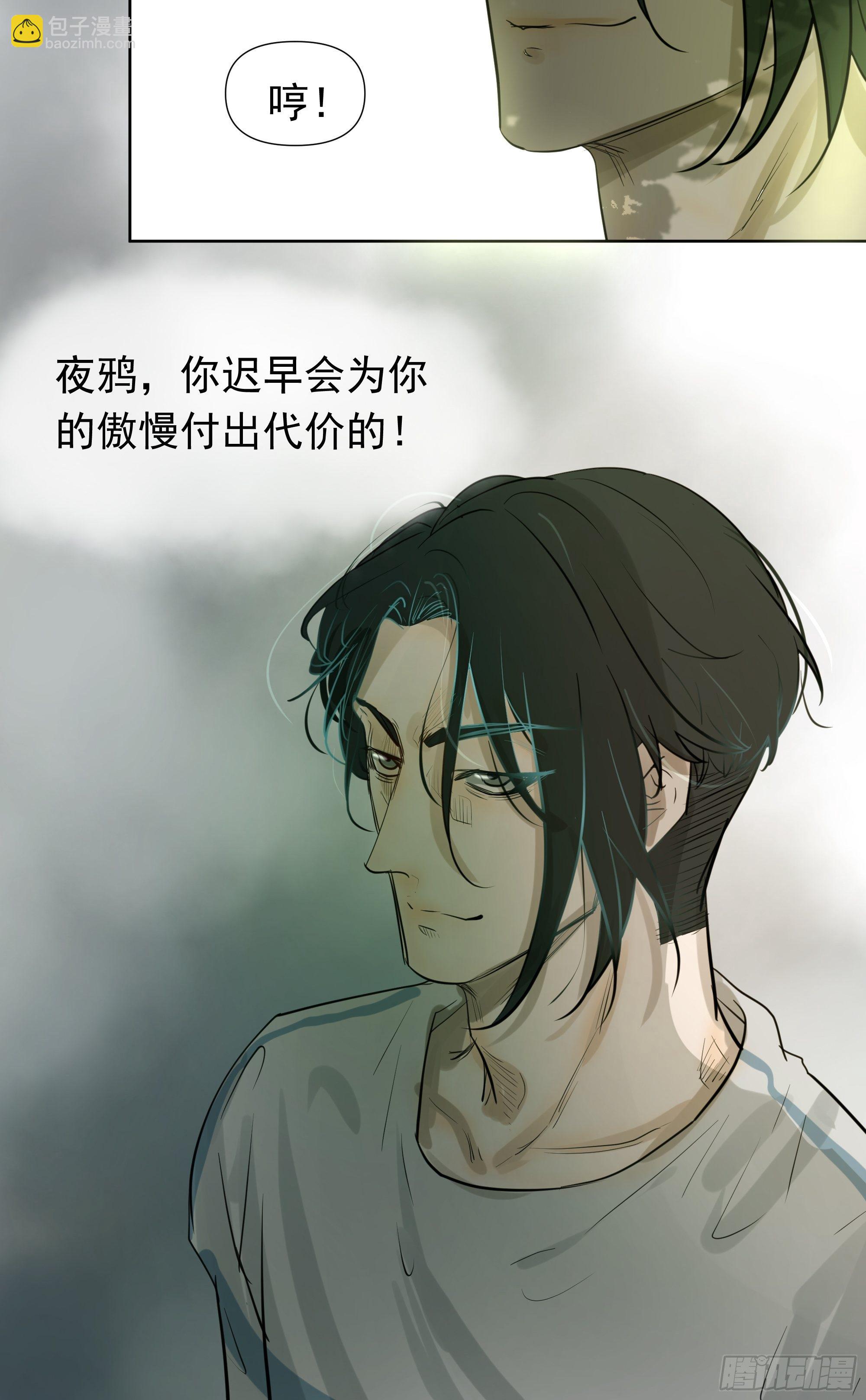 《荒隐之城》对决 第46页