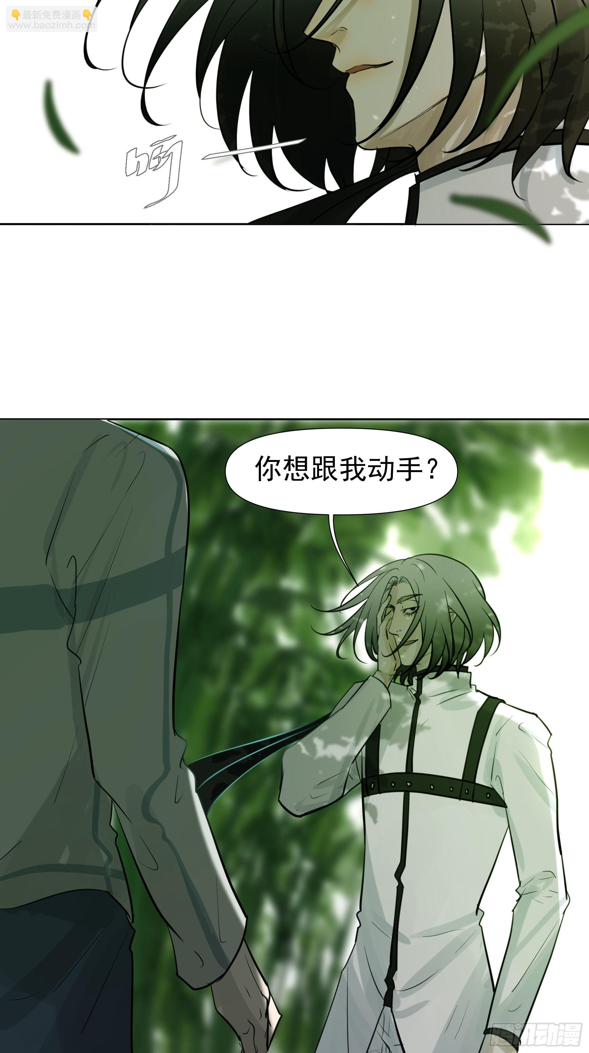 《荒隐之城》对决 第6页