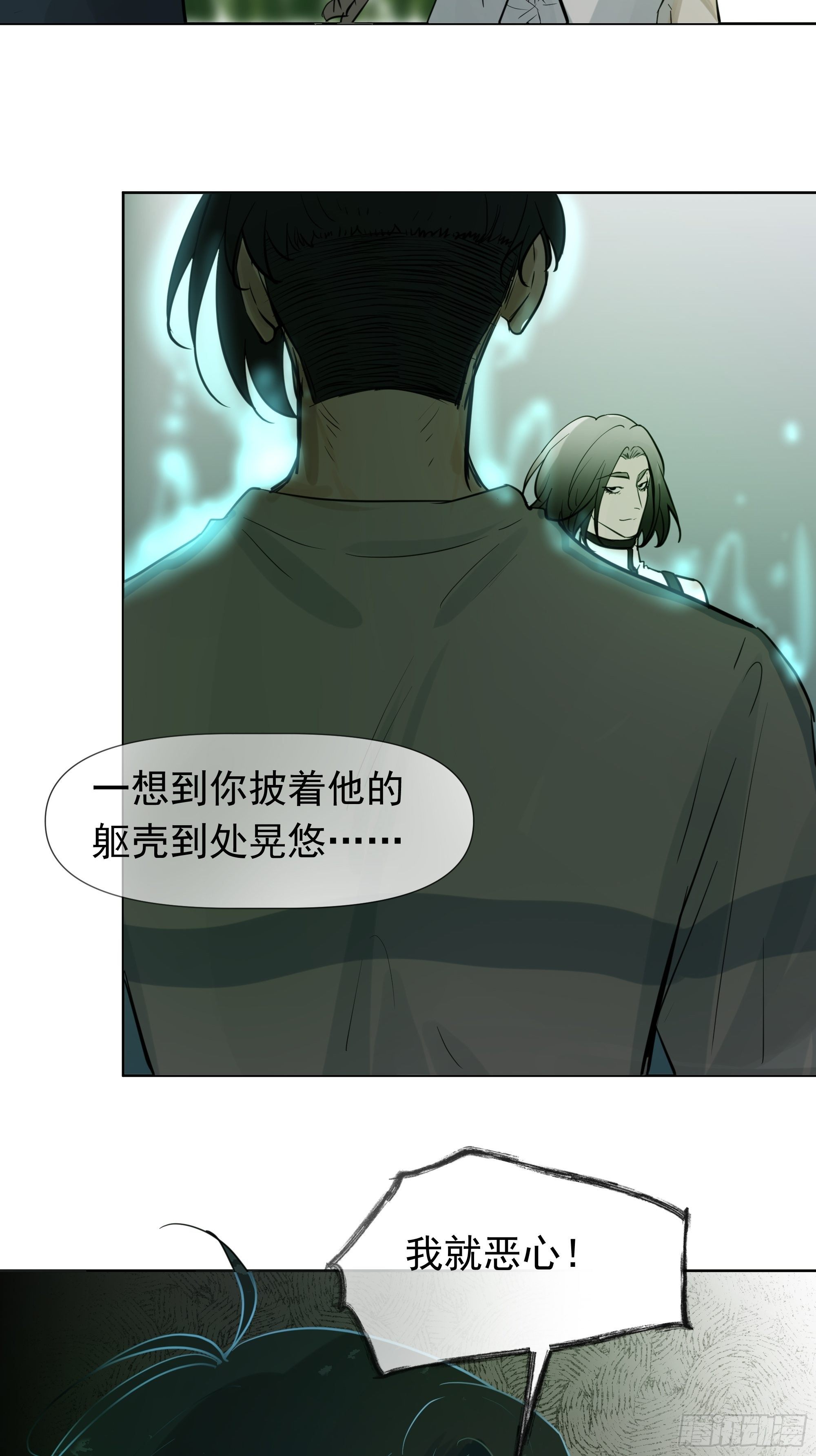 《荒隐之城》对决 第7页