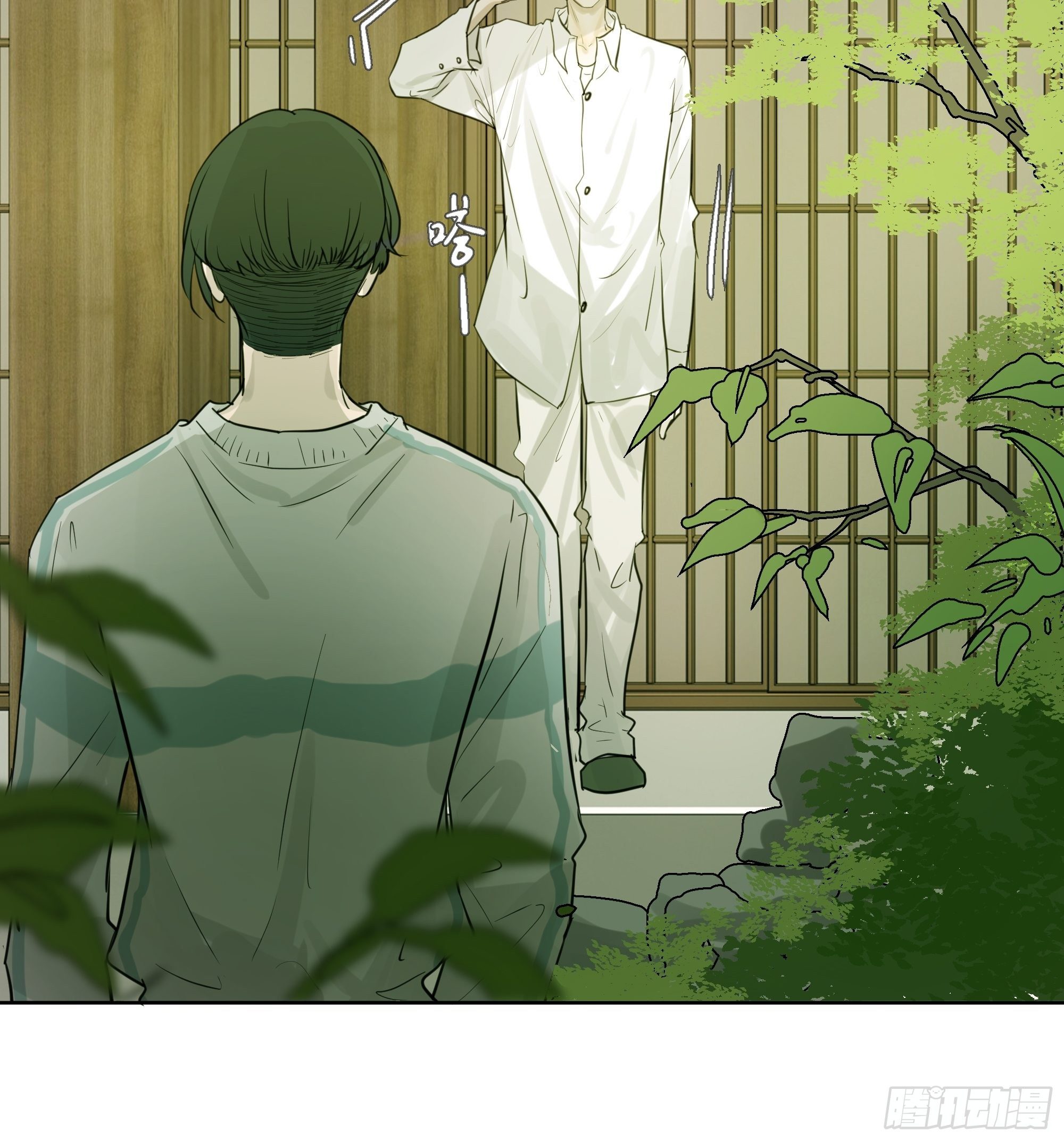 《荒隐之城》不一样的龚宇 第21页