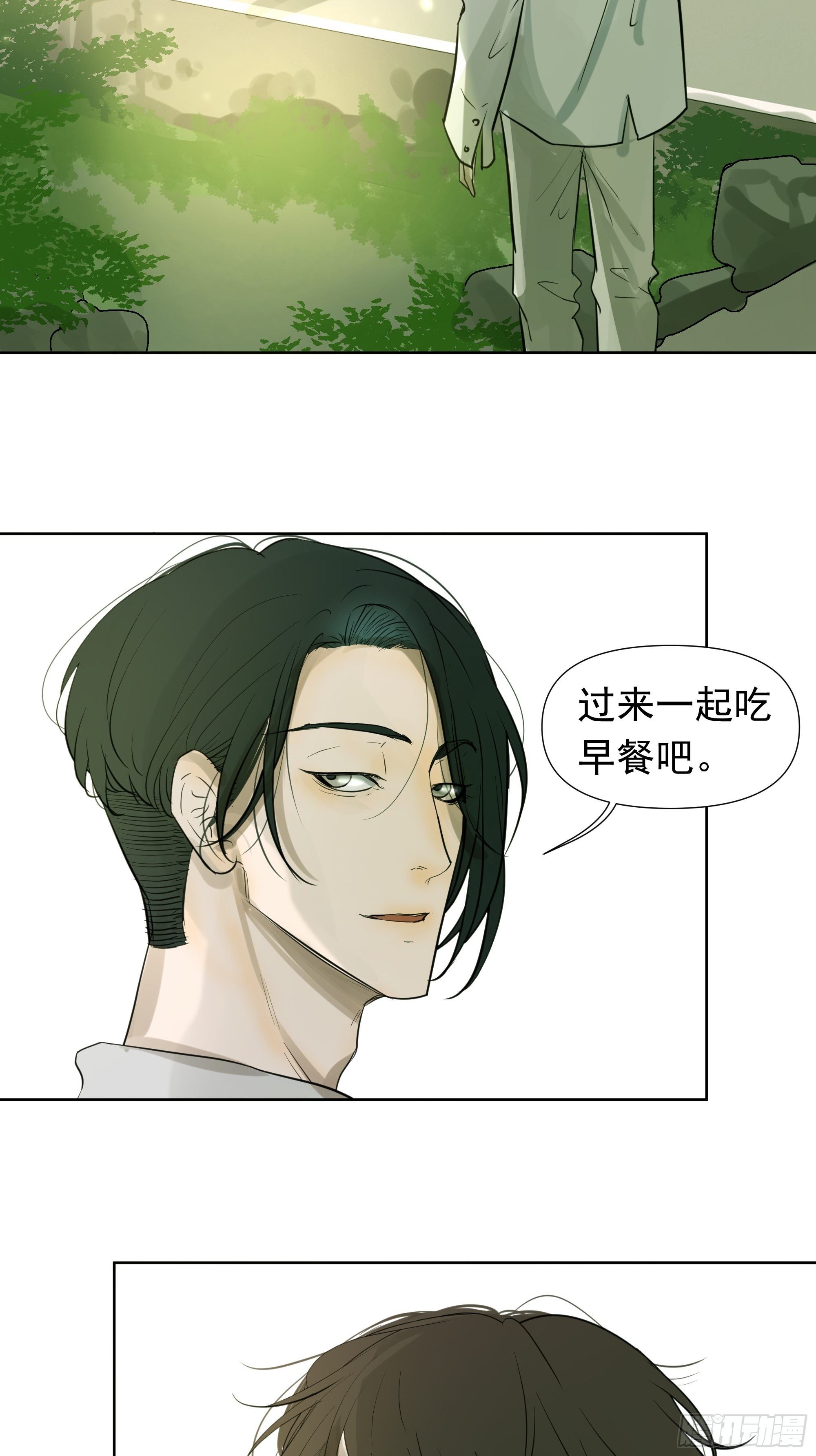 《荒隐之城》不一样的龚宇 第23页