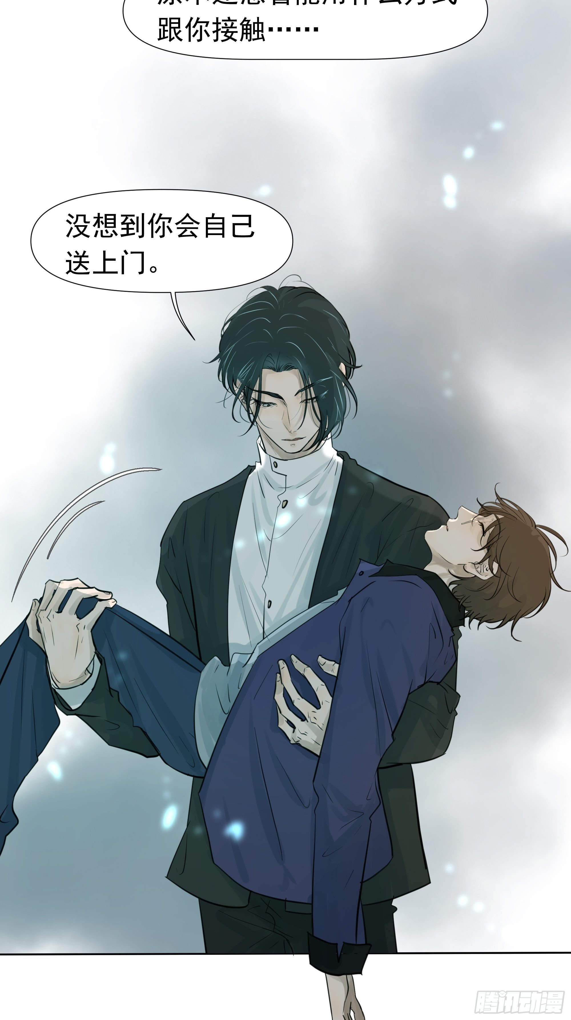 《荒隐之城》不一样的龚宇 第5页
