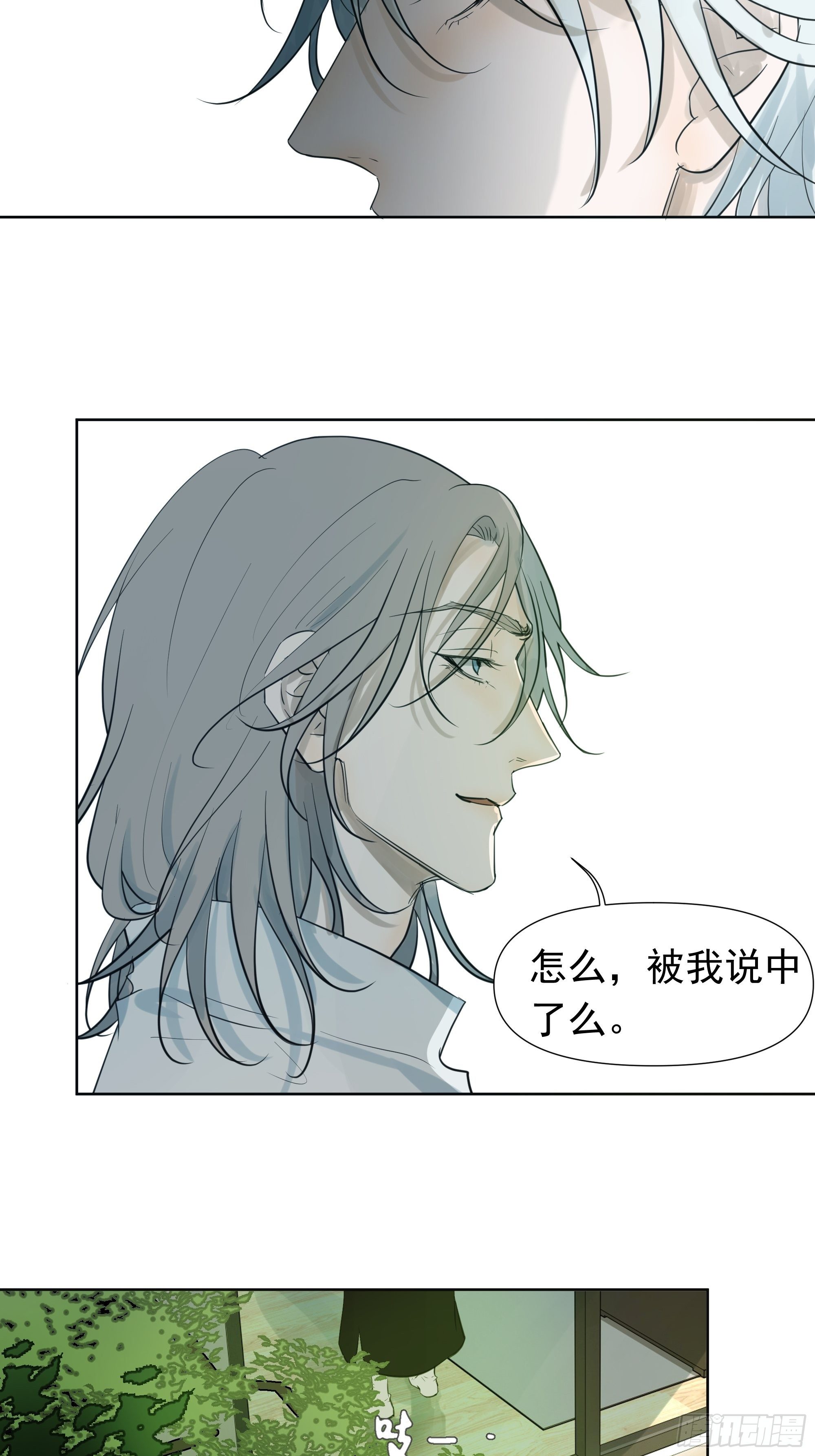 《荒隐之城》夜鸦的身份 第11页