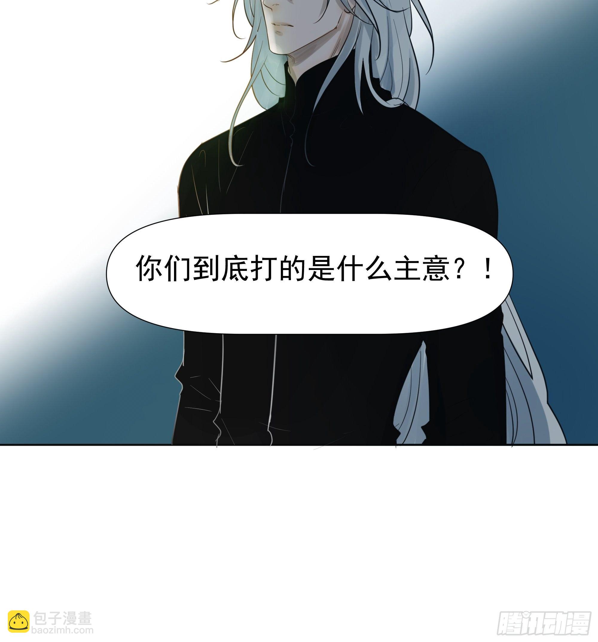 《荒隐之城》夜鸦的身份 第14页