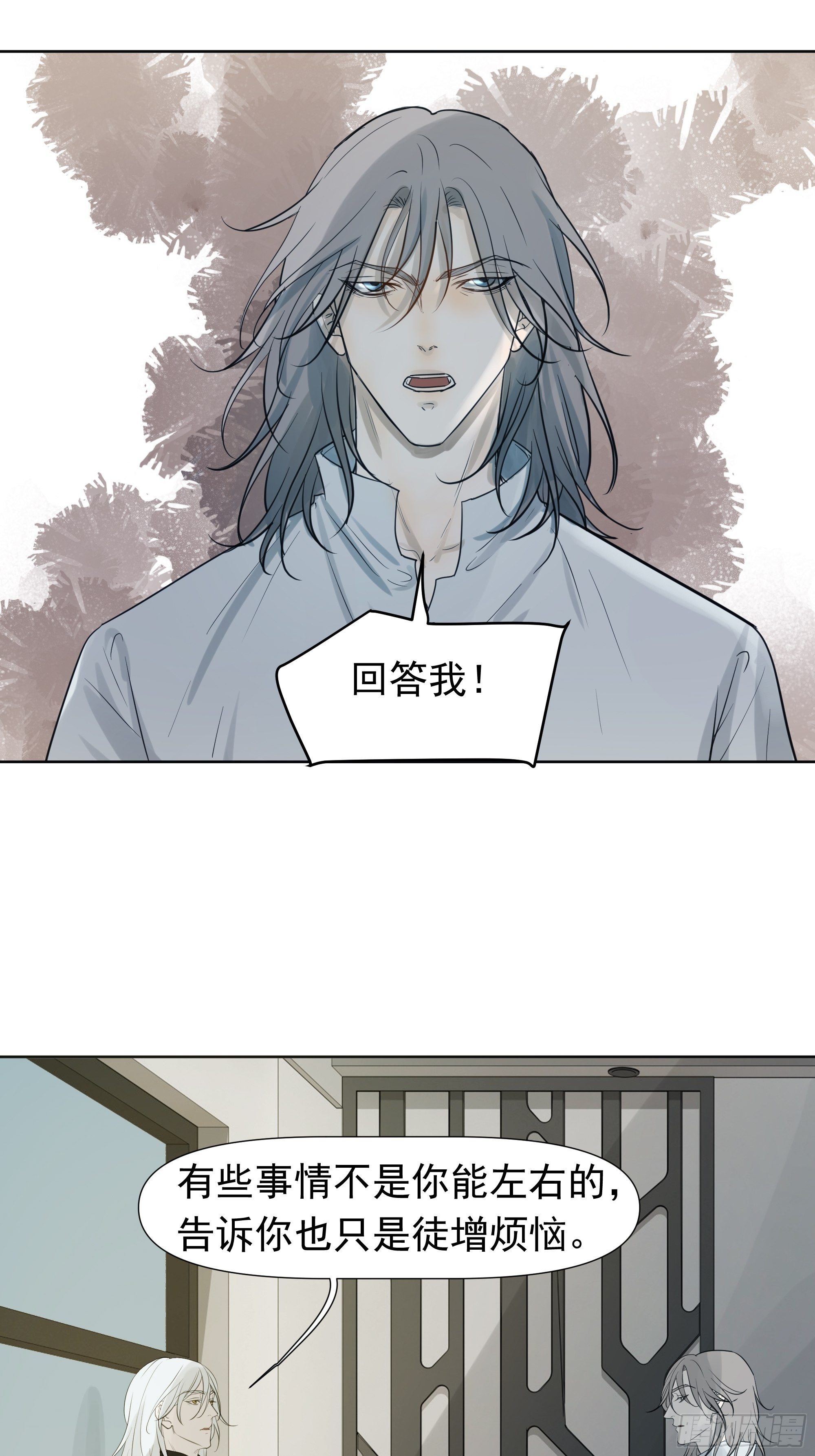 《荒隐之城》夜鸦的身份 第15页