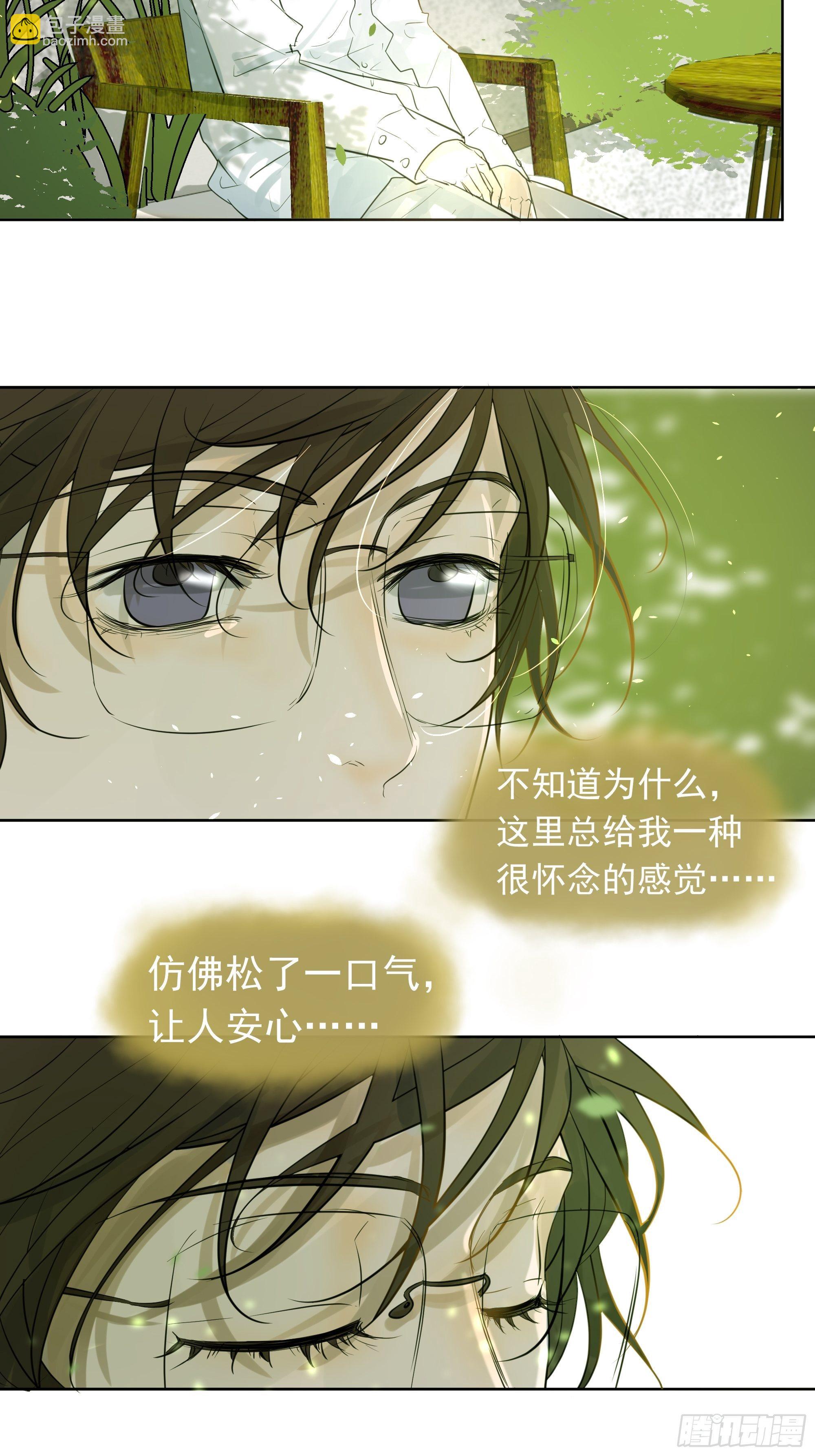 《荒隐之城》夜鸦的身份 第22页