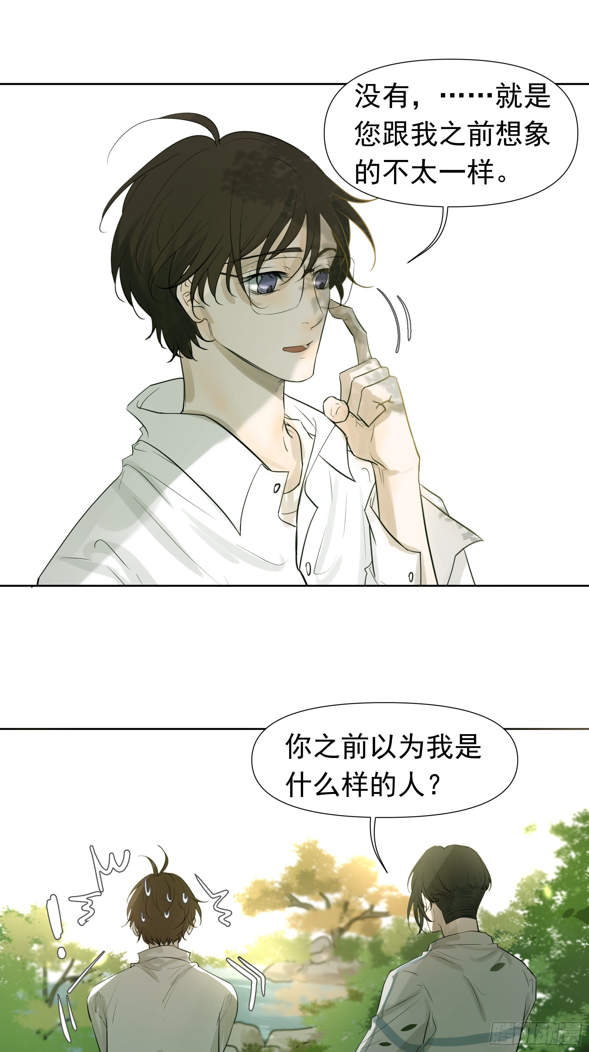 《荒隐之城》夜鸦的身份 第27页