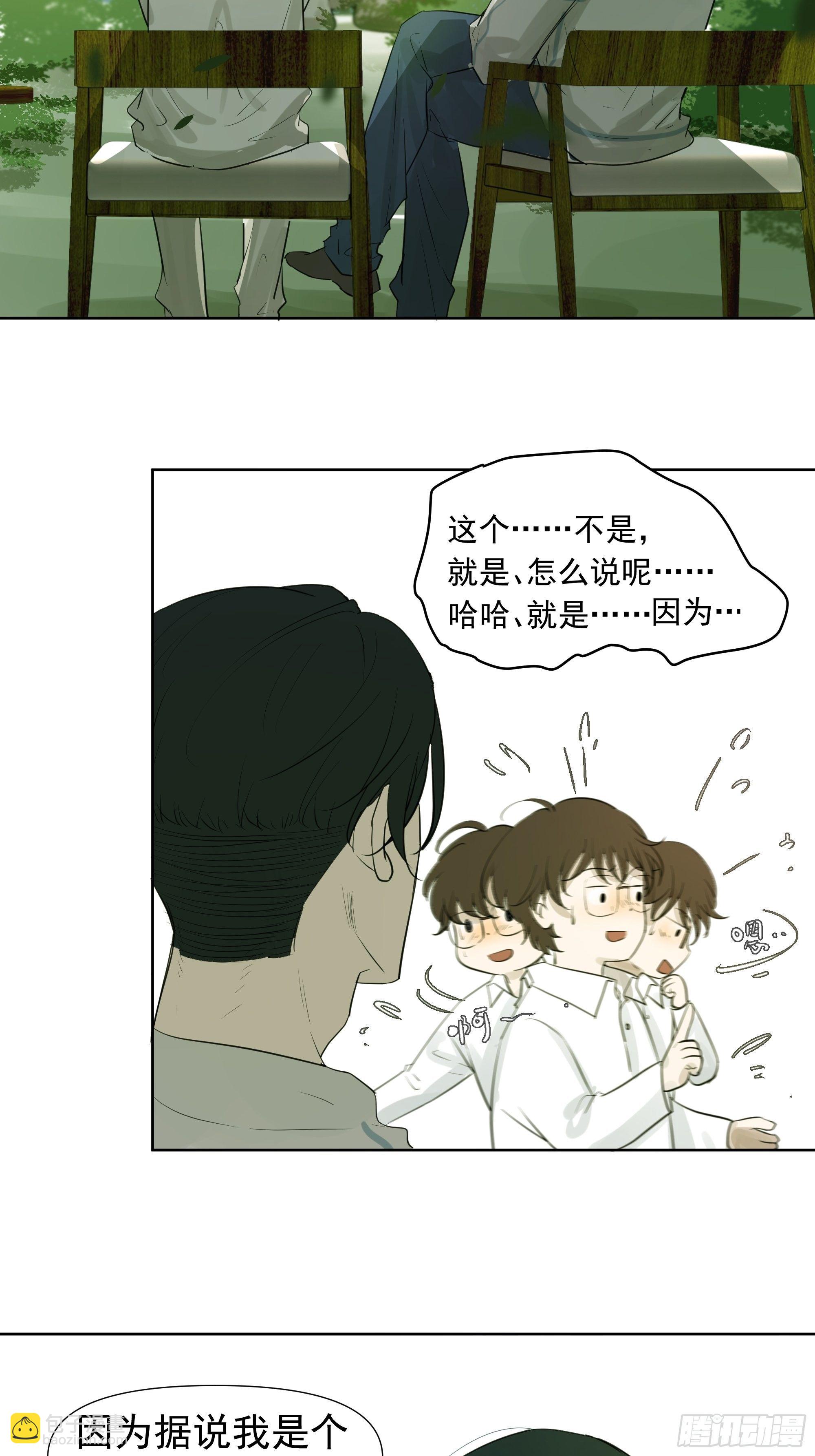 《荒隐之城》夜鸦的身份 第28页