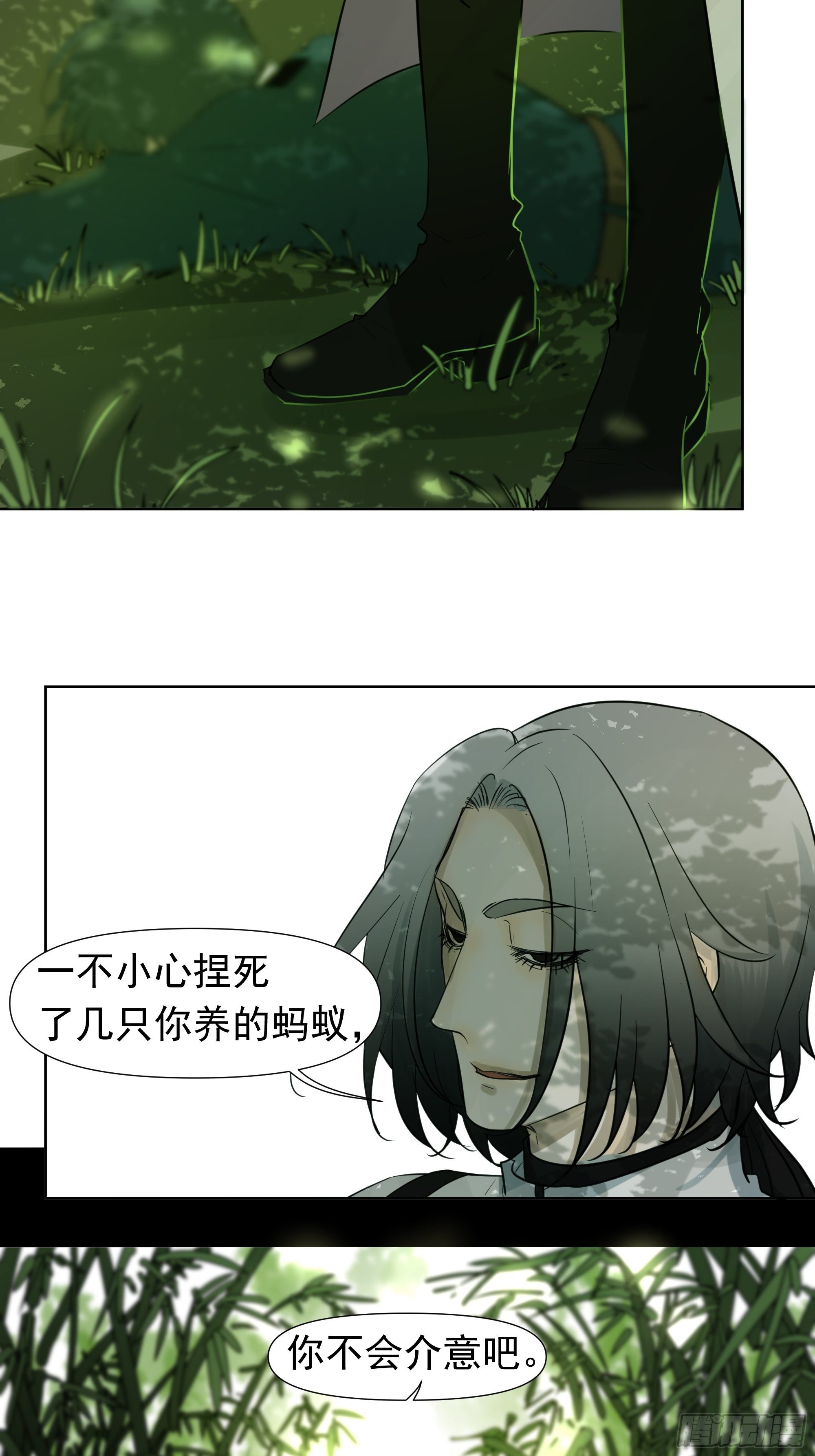 《荒隐之城》夜鸦的身份 第40页