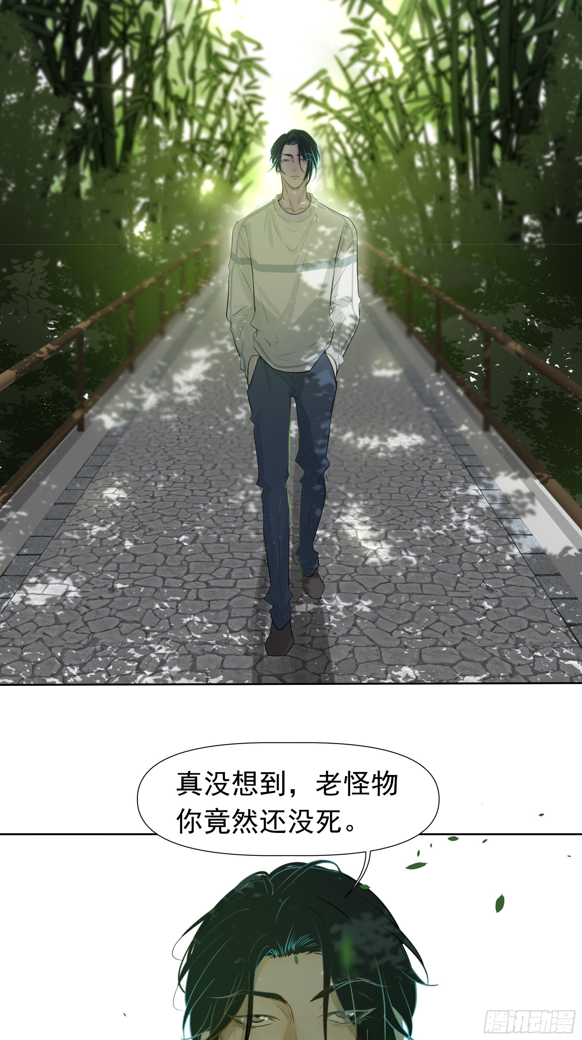 《荒隐之城》夜鸦的身份 第41页
