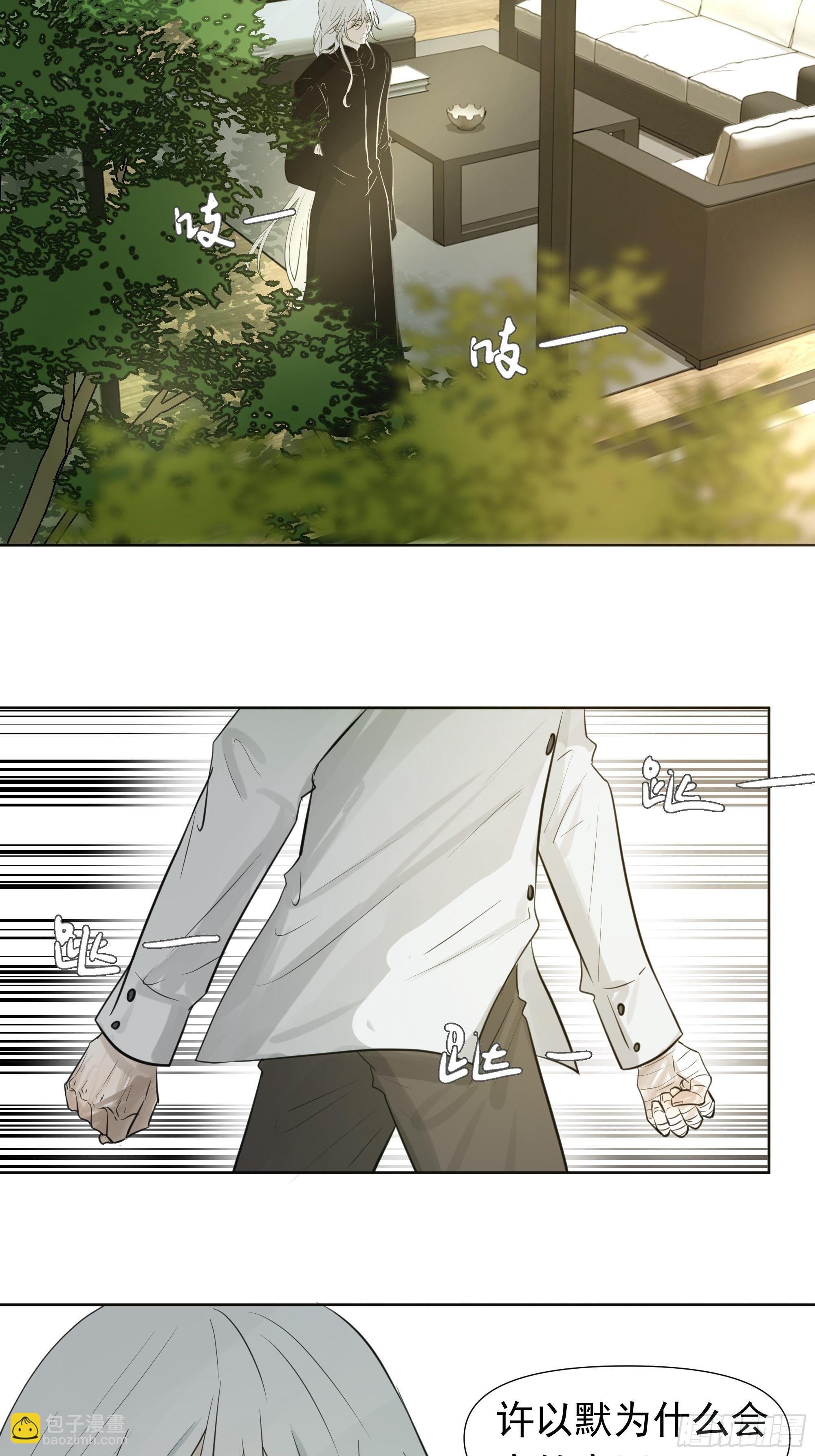 《荒隐之城》夜鸦的身份 第4页