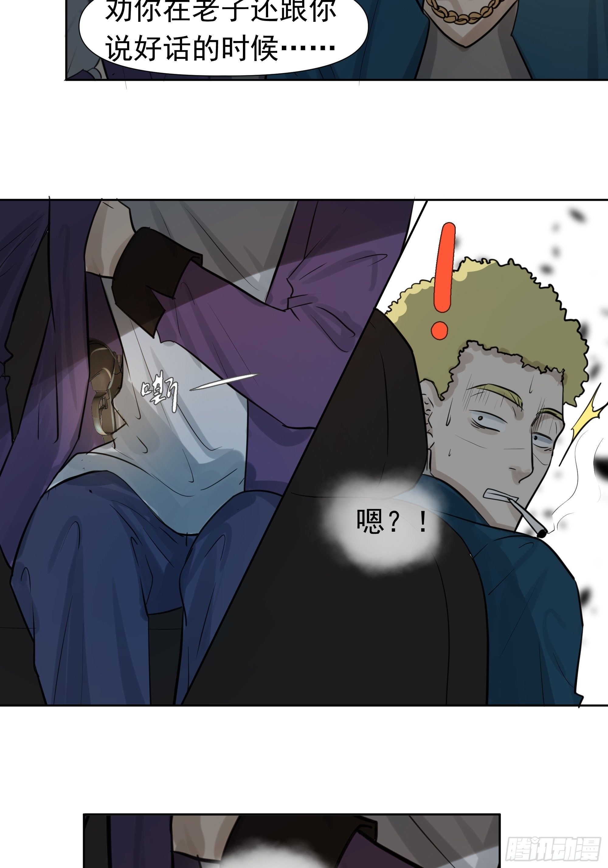 《荒隐之城》逃避 第10页