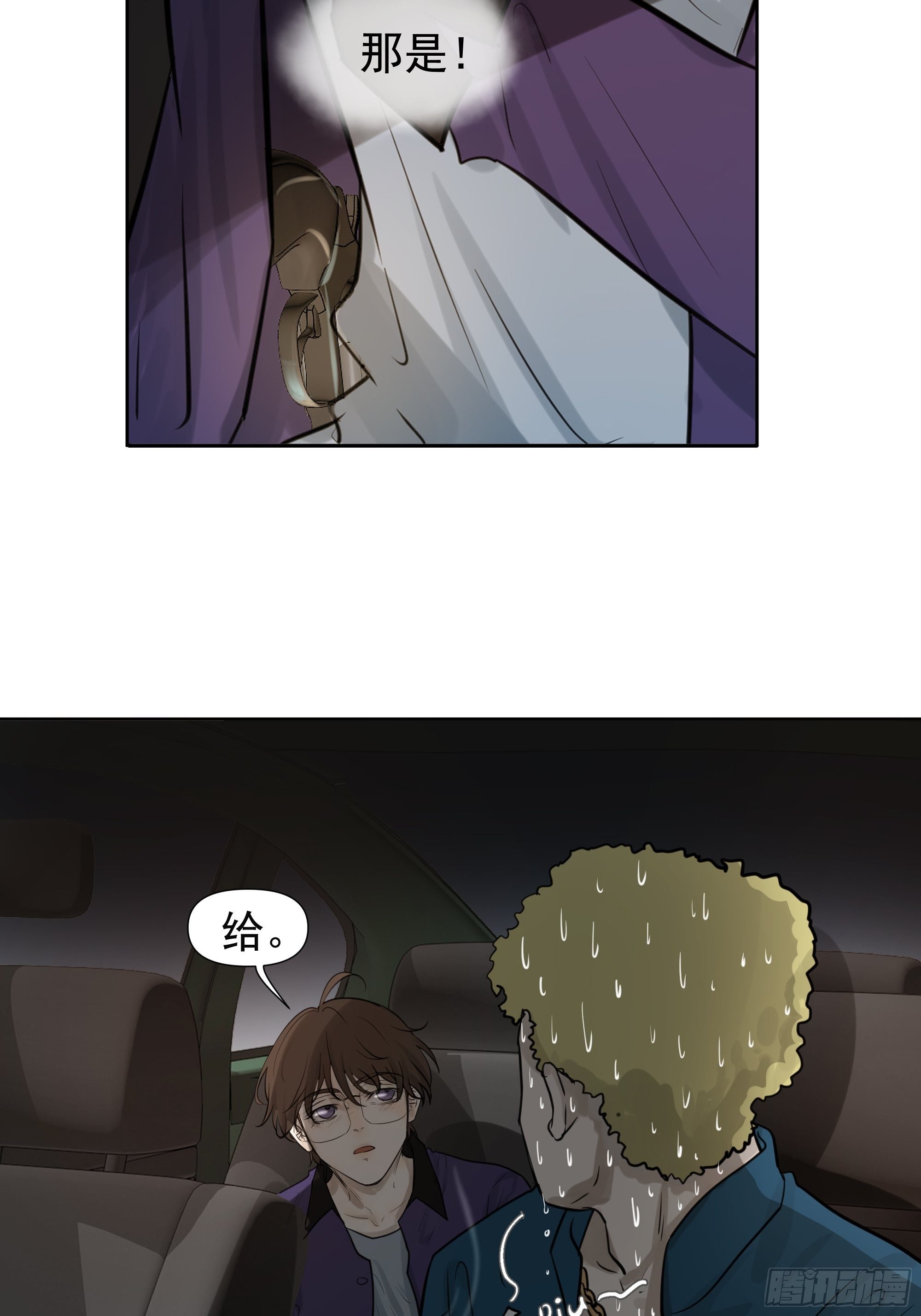 《荒隐之城》逃避 第11页