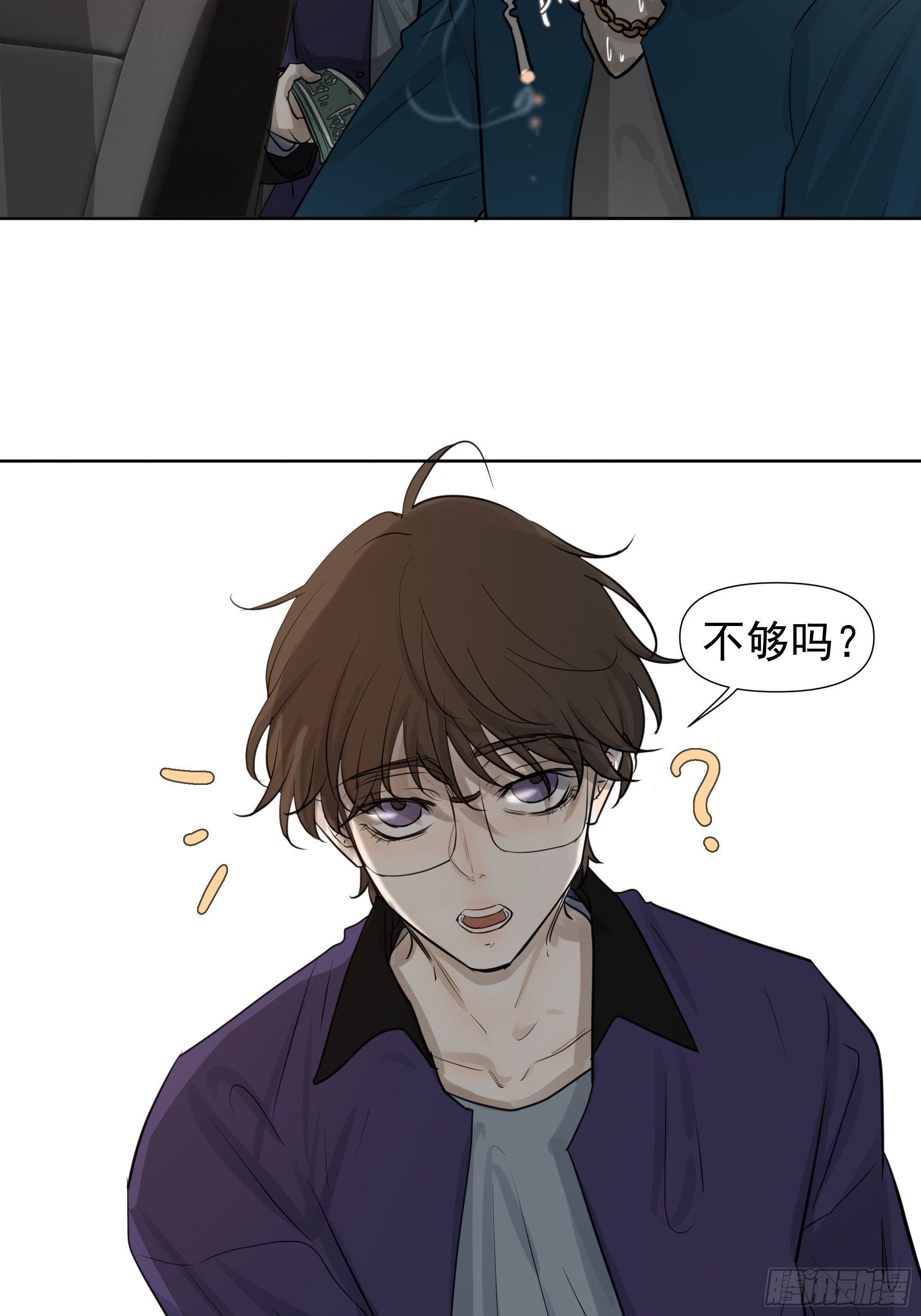 《荒隐之城》逃避 第12页