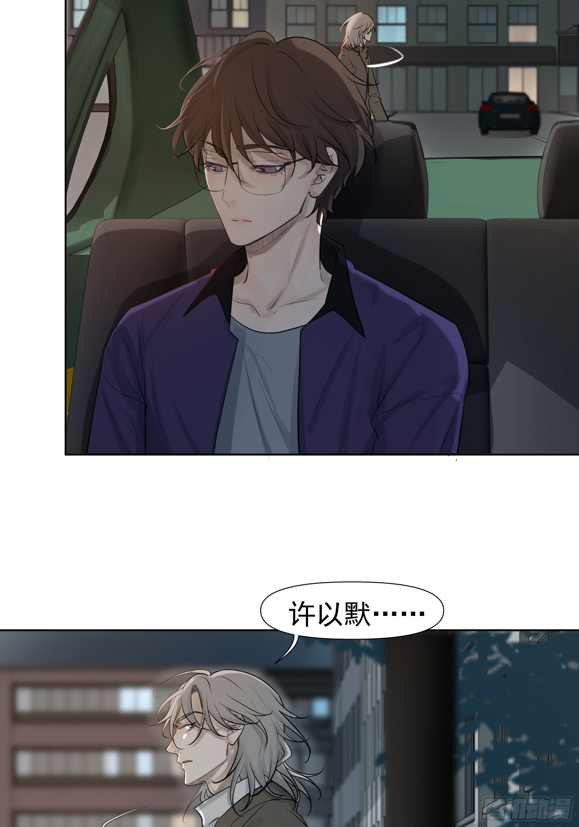 《荒隐之城》逃避 第15页