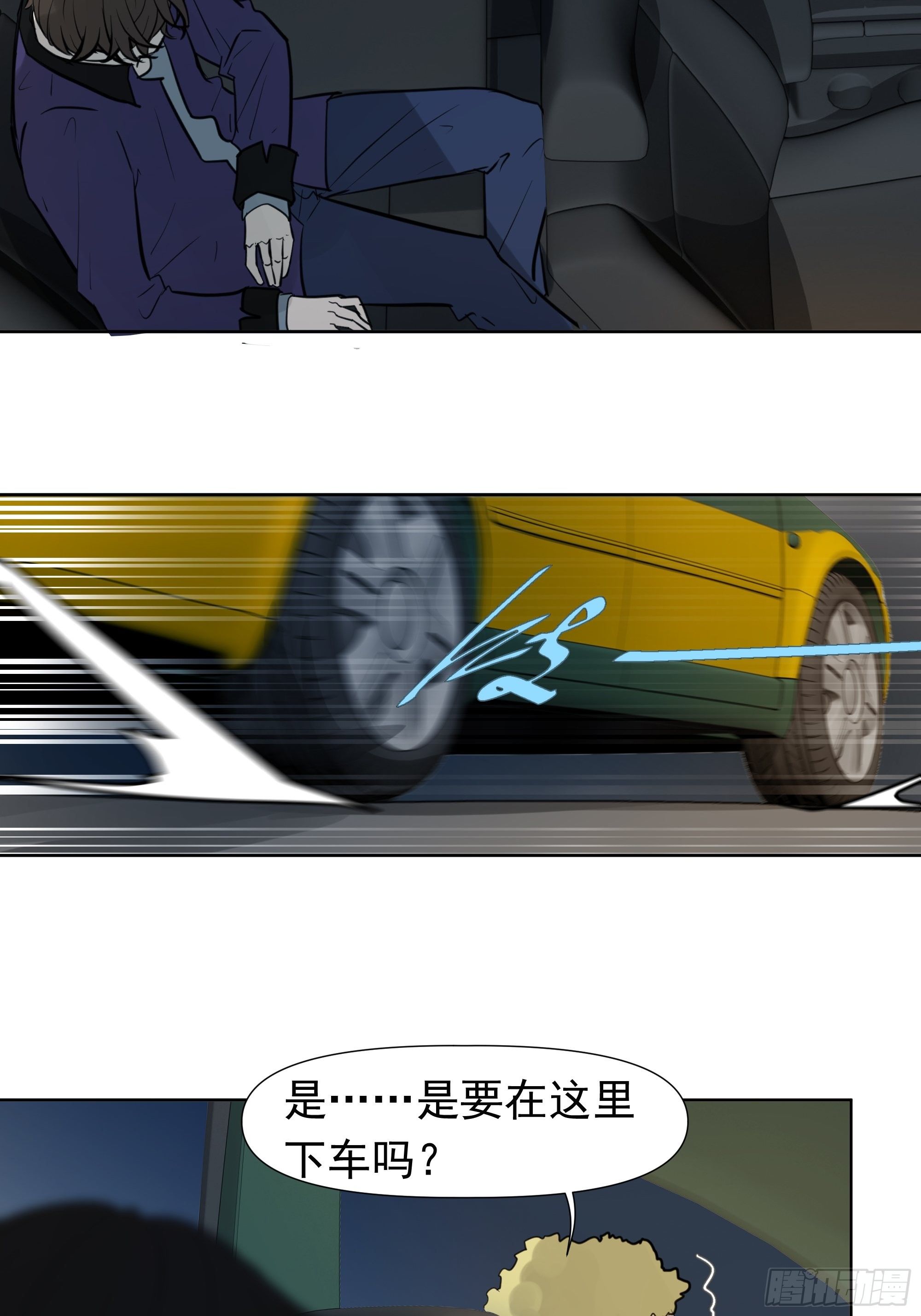 《荒隐之城》逃避 第20页