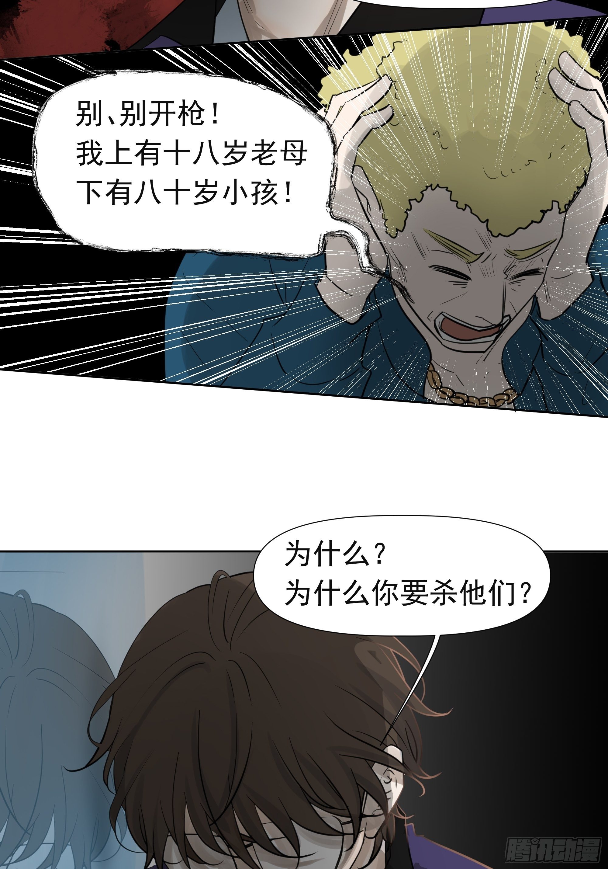 《荒隐之城》逃避 第22页
