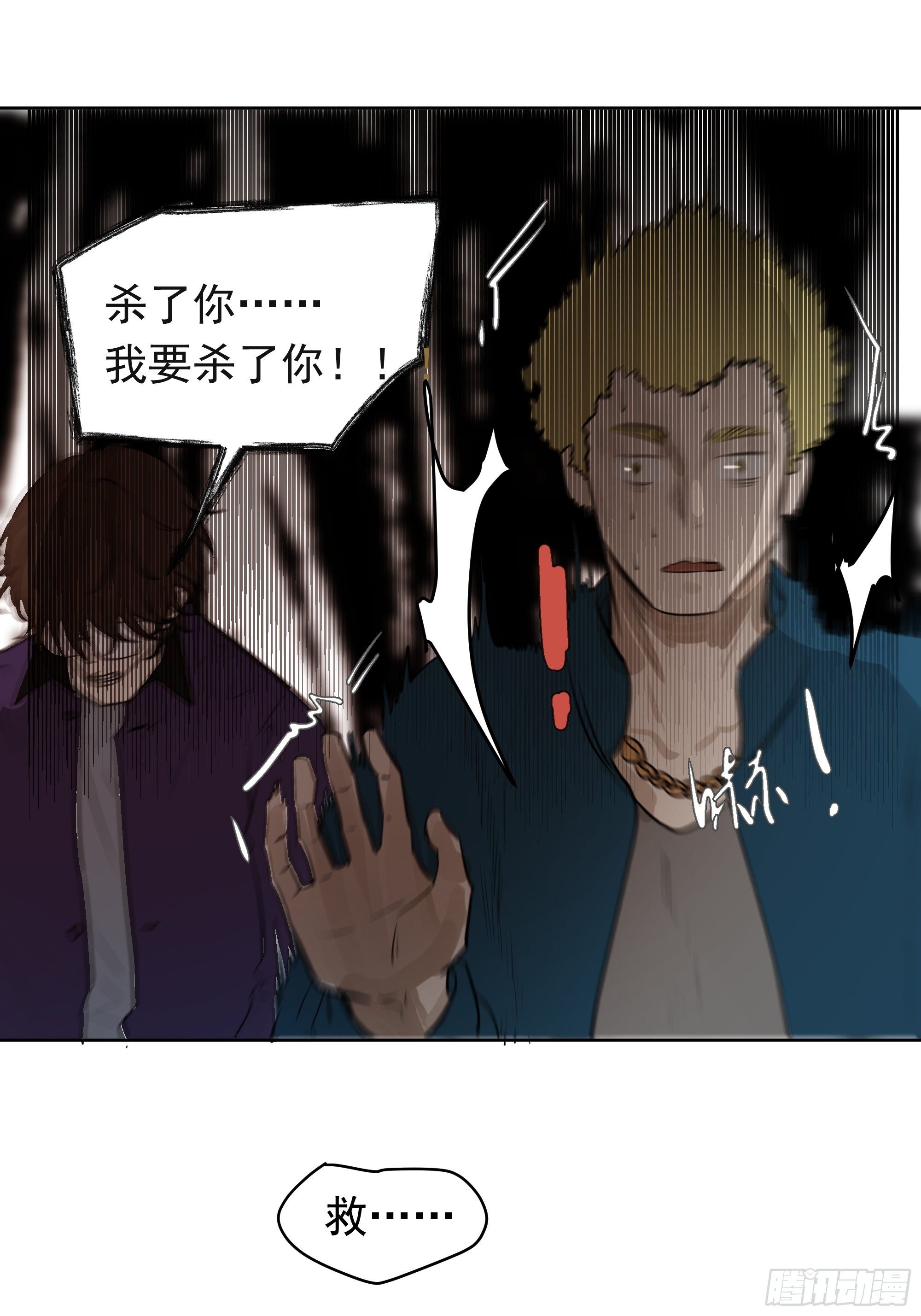《荒隐之城》逃避 第25页