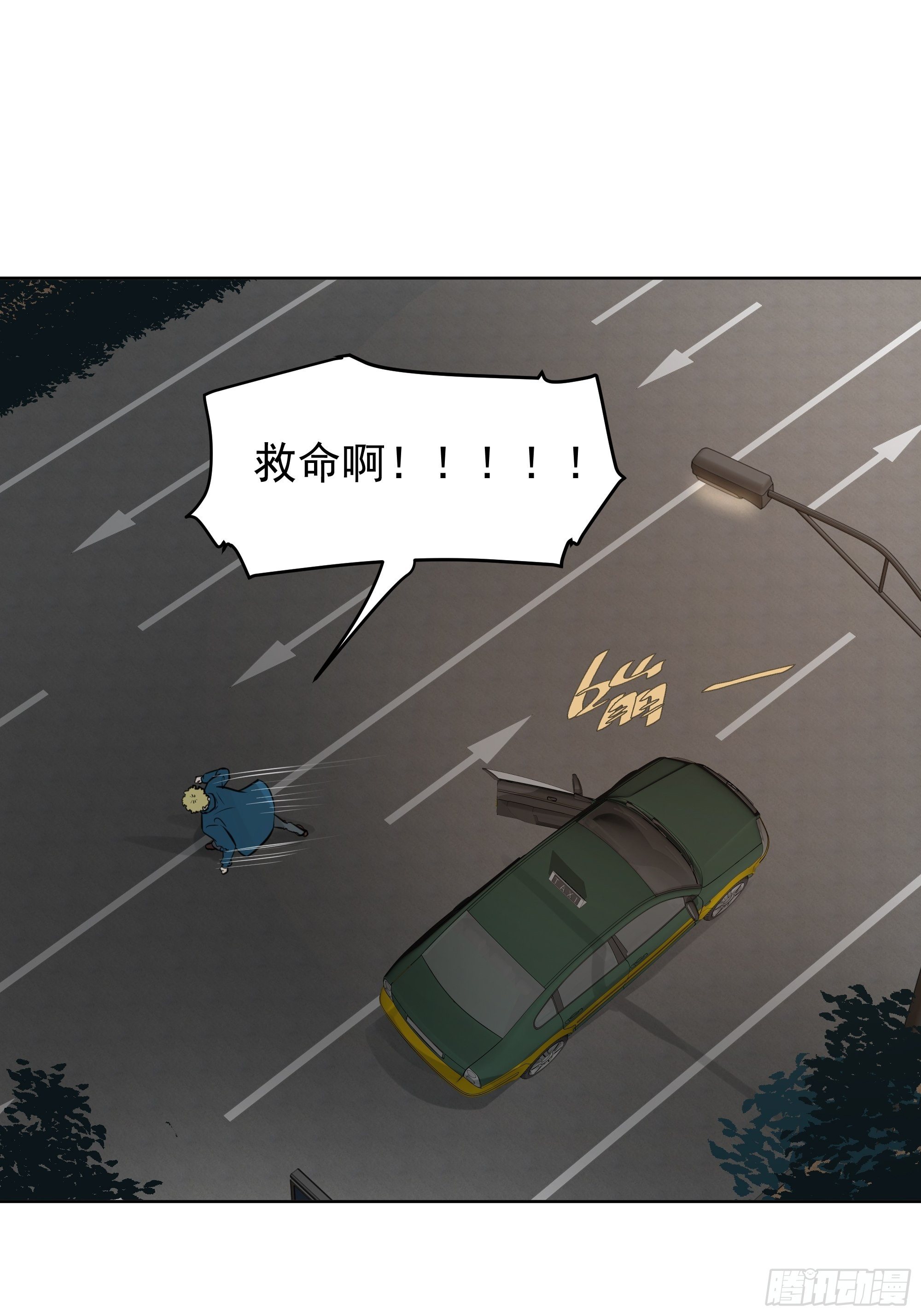《荒隐之城》逃避 第26页