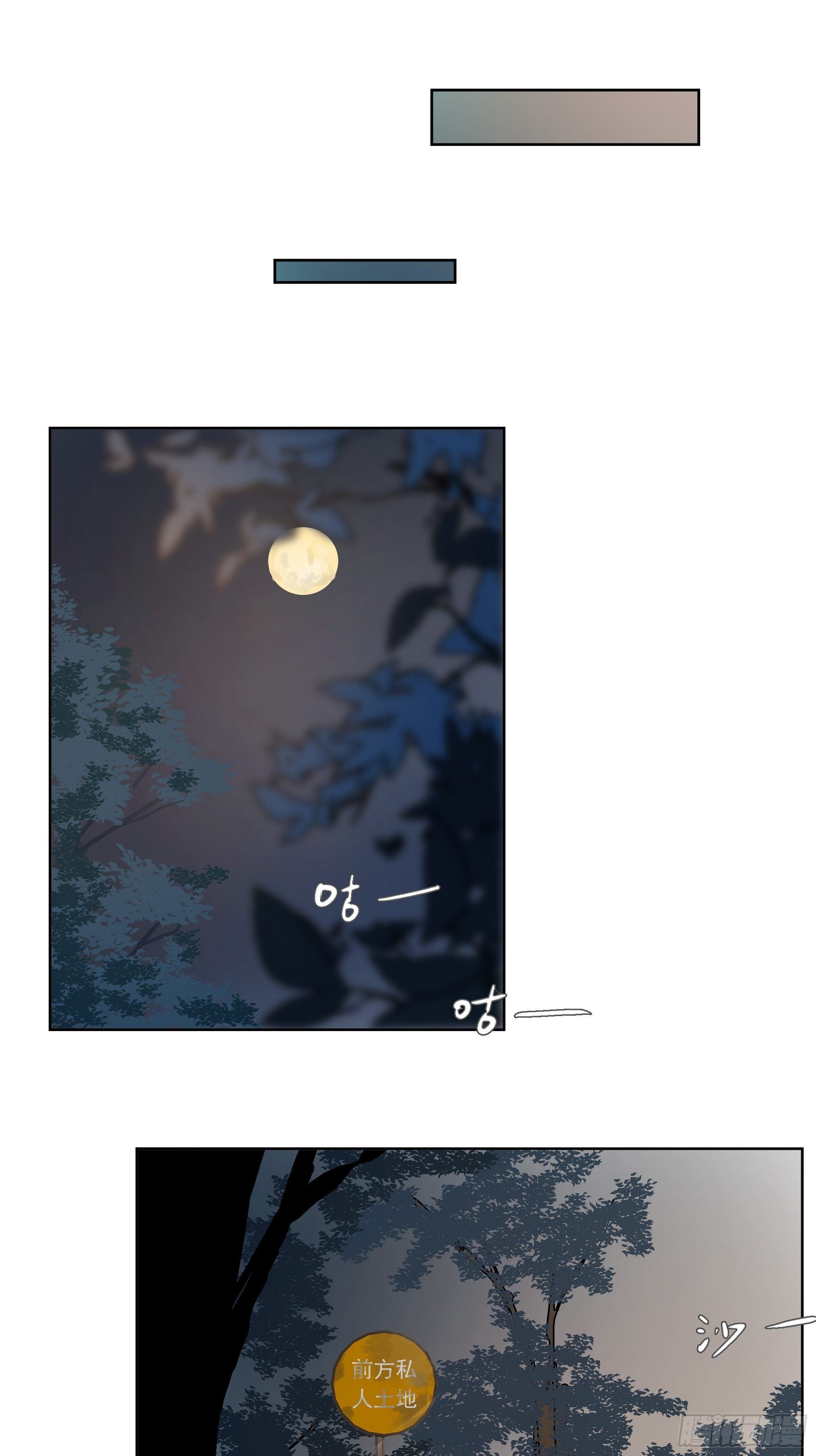《荒隐之城》逃避 第33页