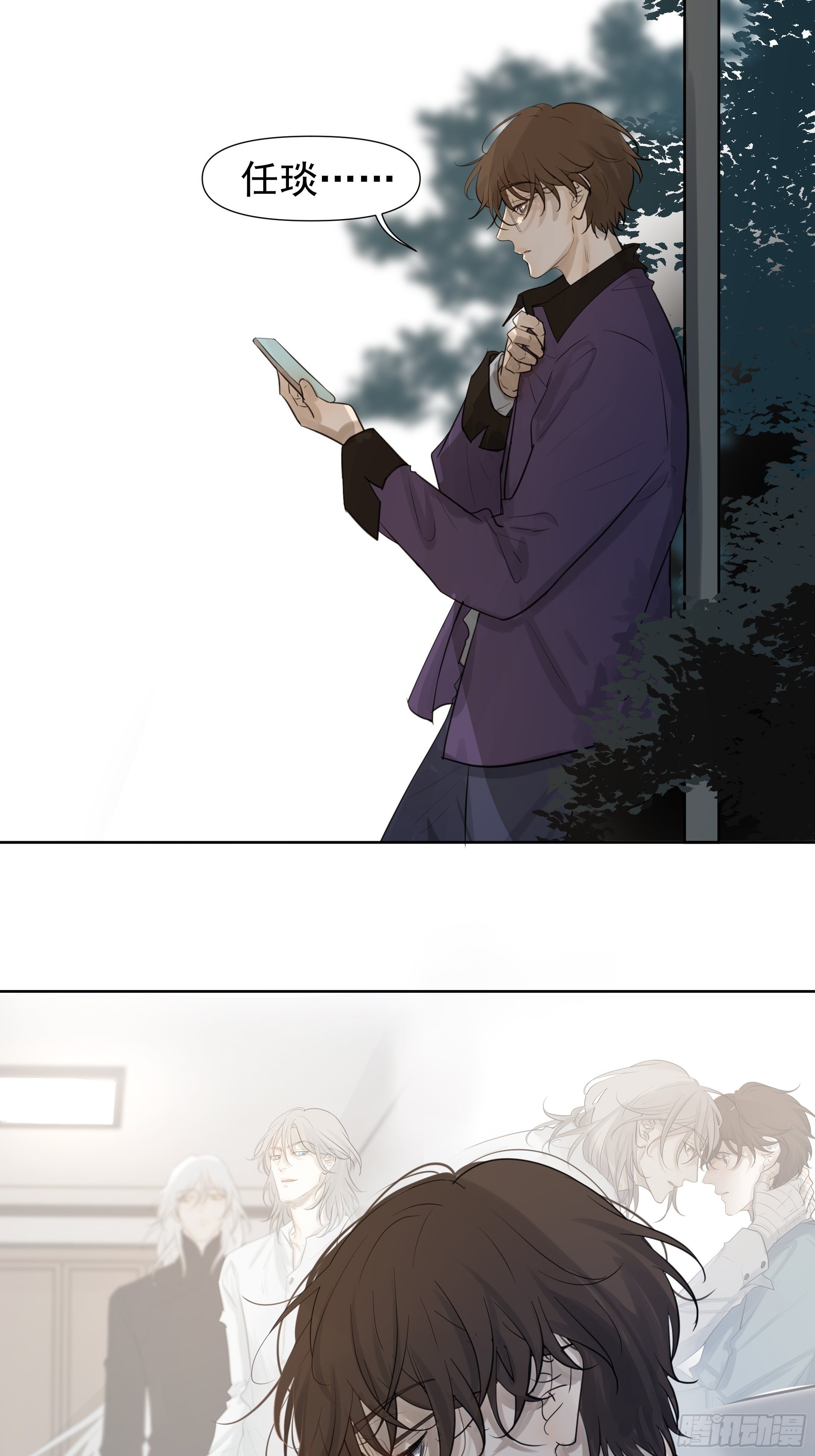 《荒隐之城》逃避 第37页