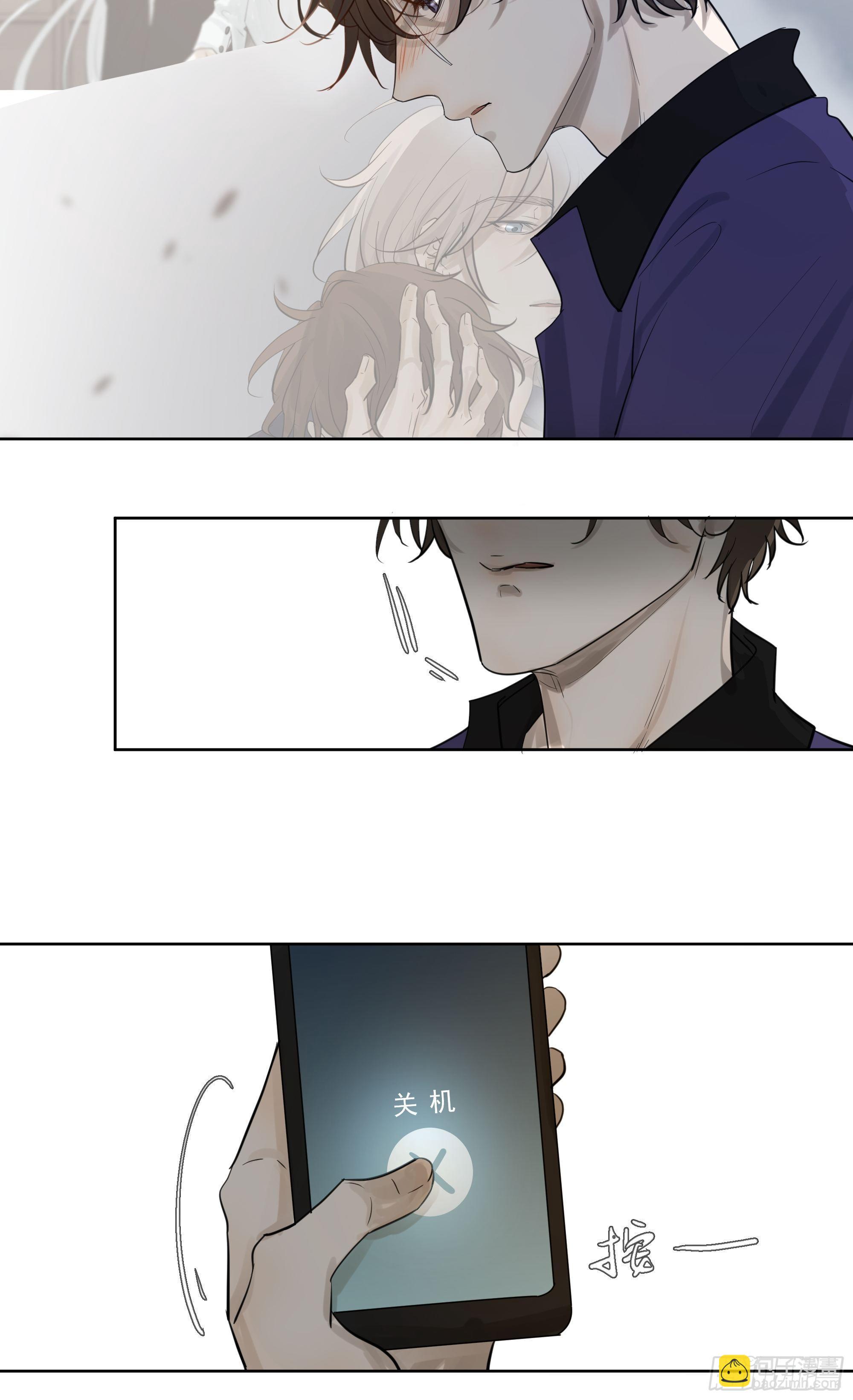 《荒隐之城》逃避 第38页